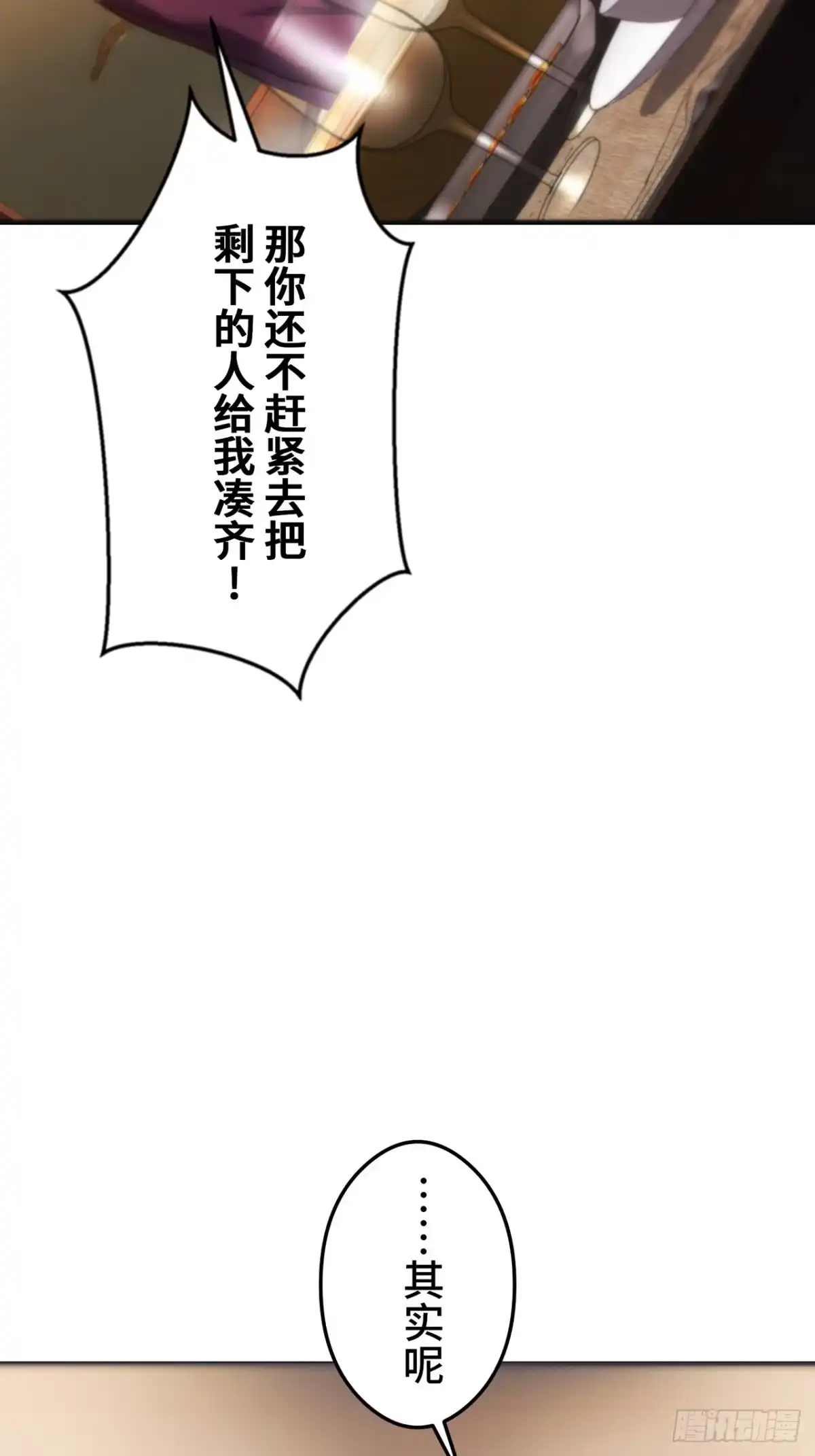 《特工重生：最强高中生》第38话 第66页