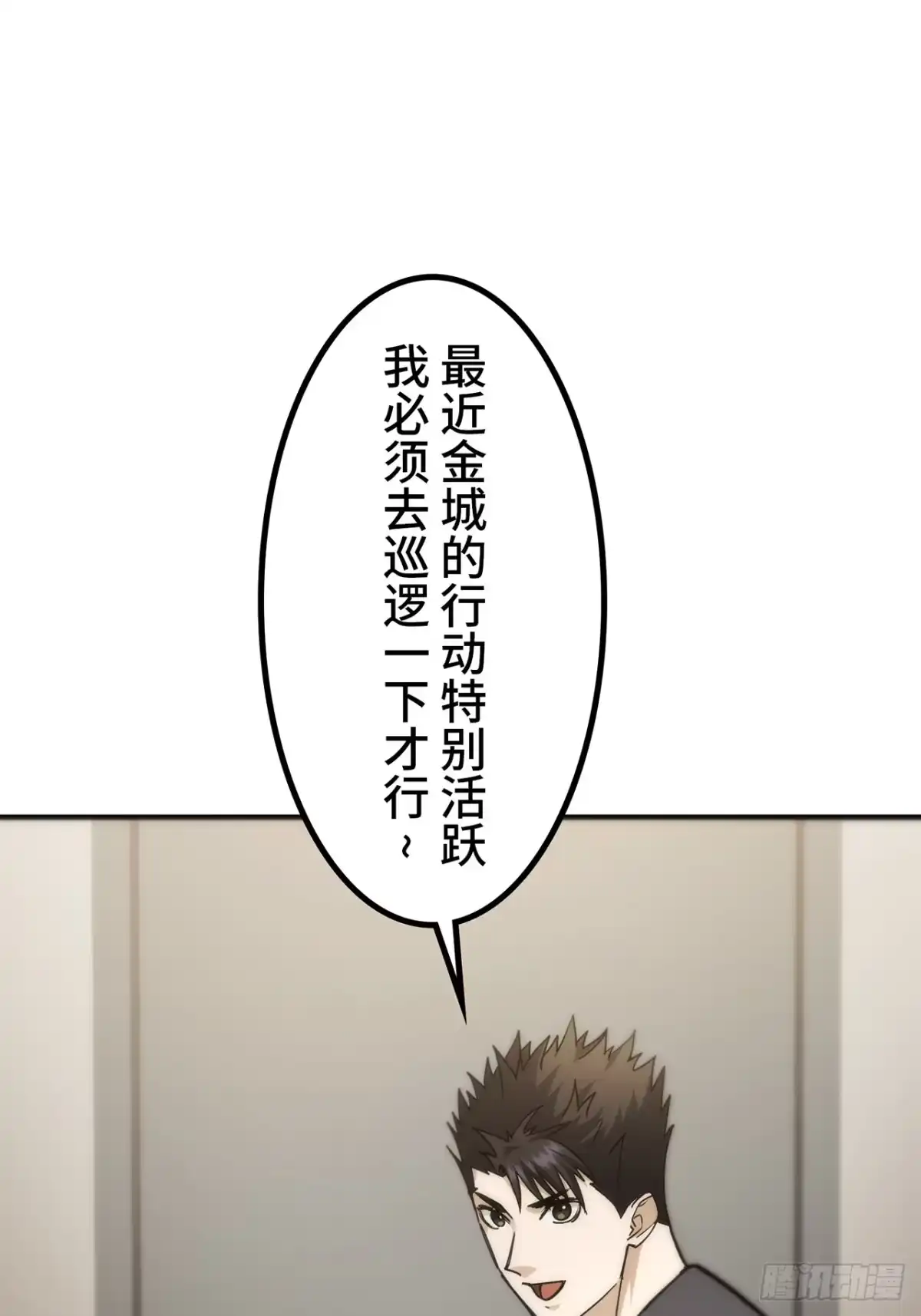 《特工重生：最强高中生》第38话 第40页