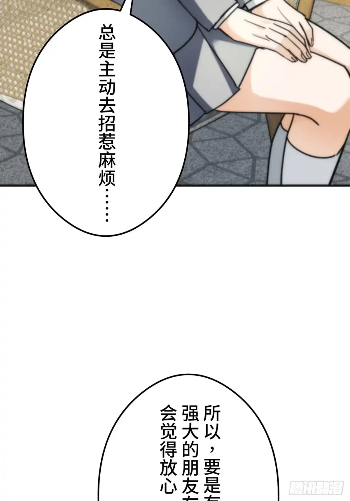 《特工重生：最强高中生》第39话 第62页