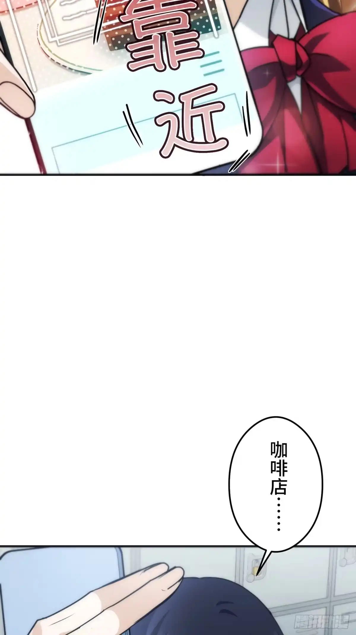 《特工重生：最强高中生》第39话 第4页
