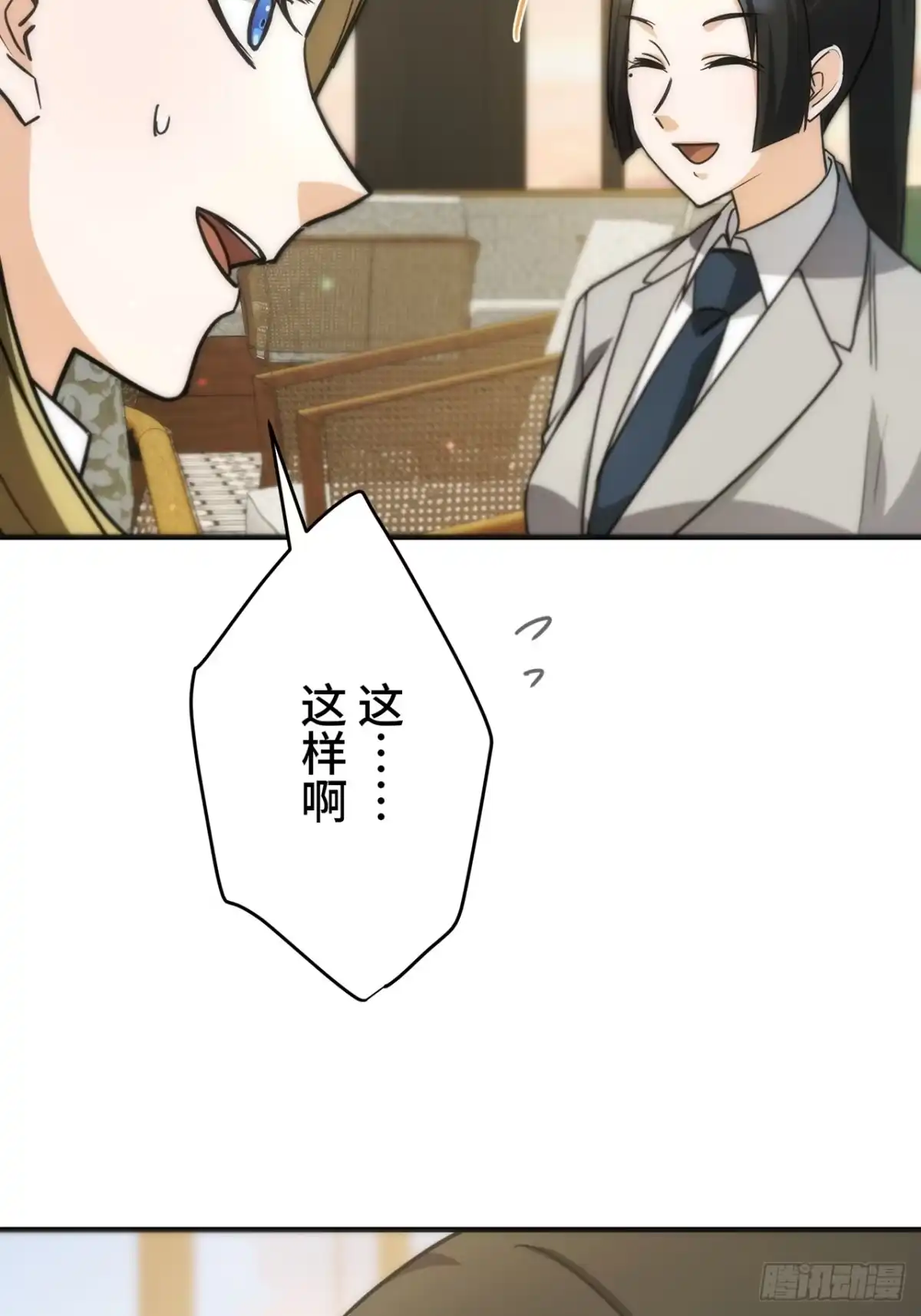 《特工重生：最强高中生》第39话 第40页