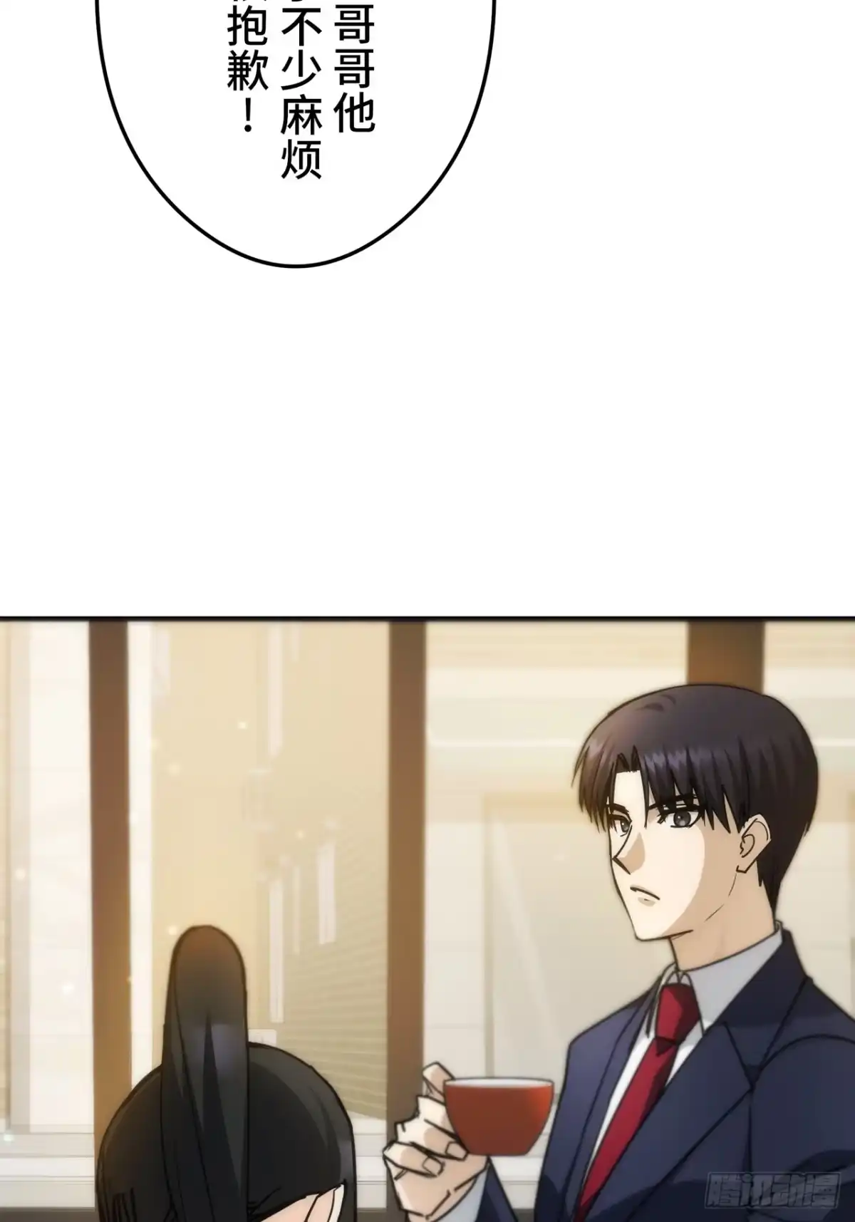 《特工重生：最强高中生》第39话 第52页