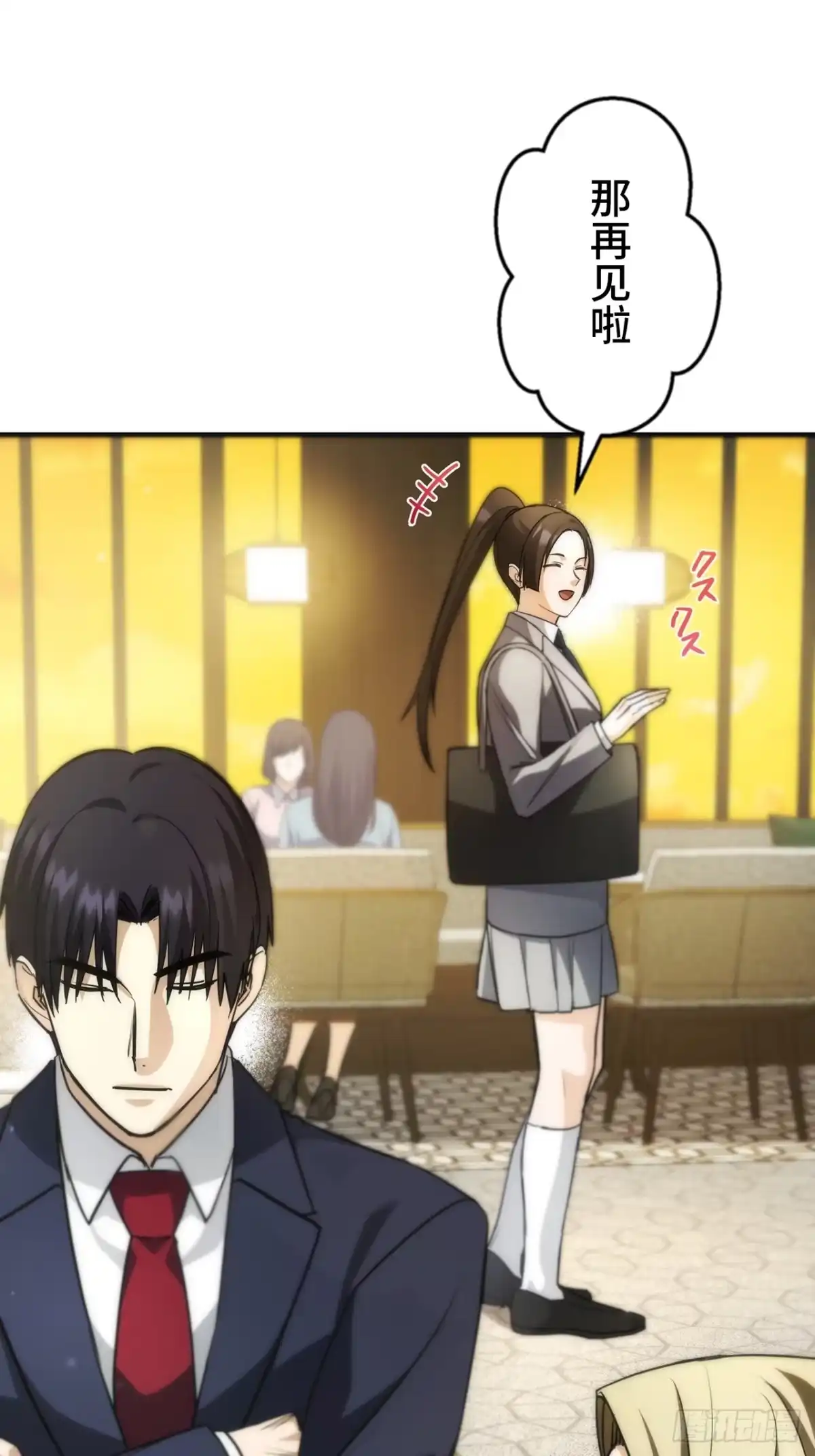 《特工重生：最强高中生》第39话 第75页