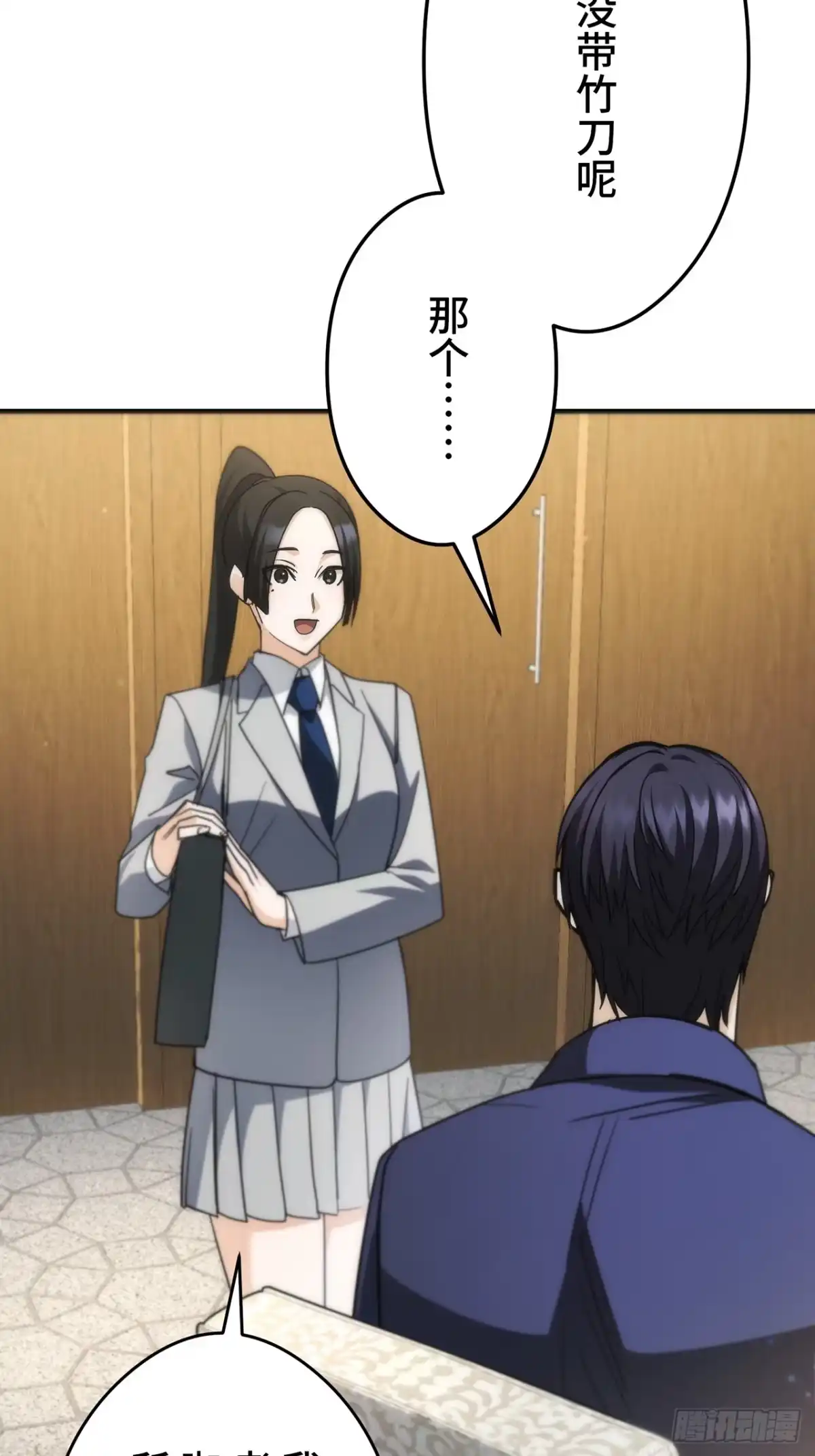 《特工重生：最强高中生》第39话 第31页