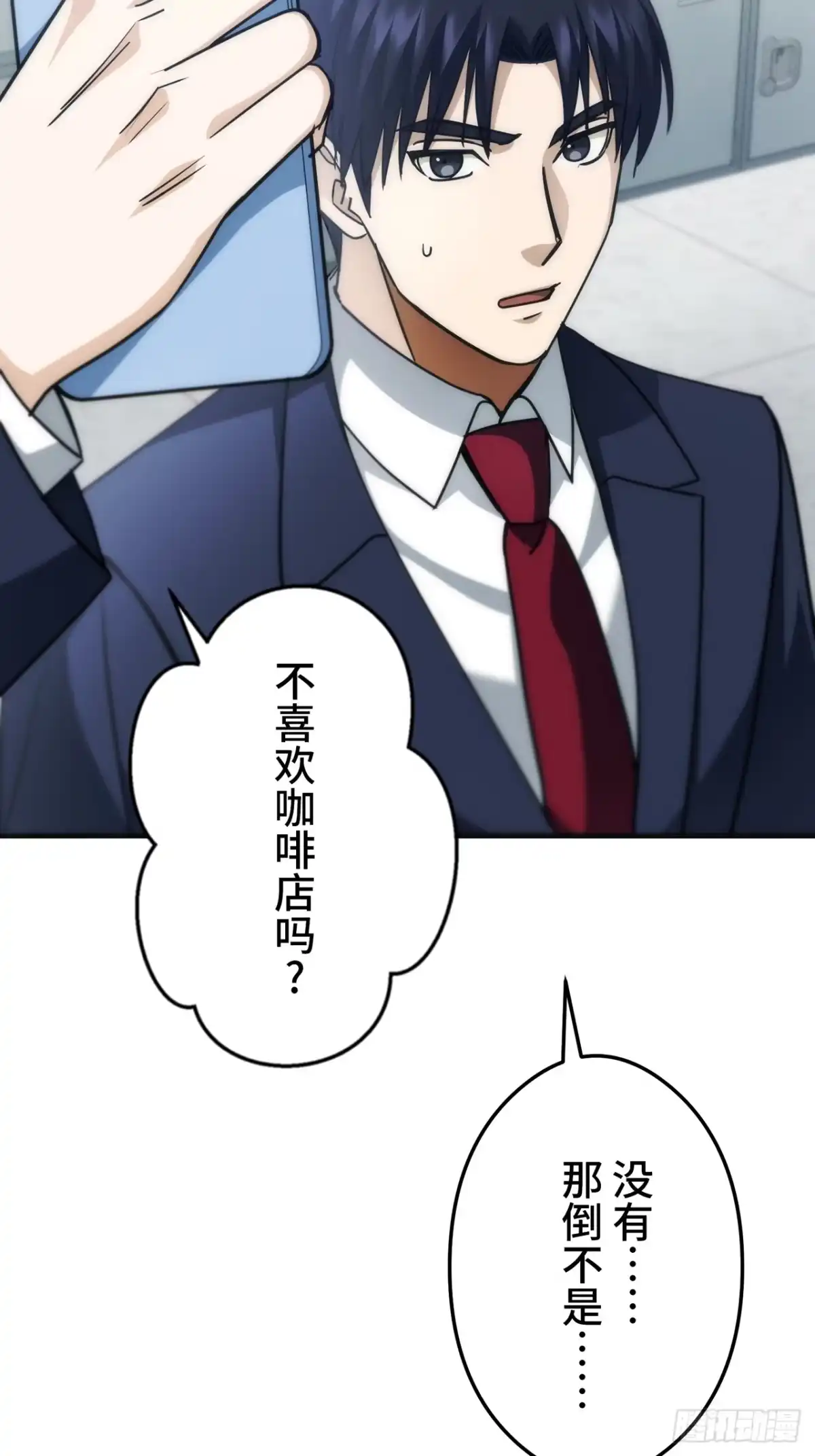 《特工重生：最强高中生》第39话 第5页