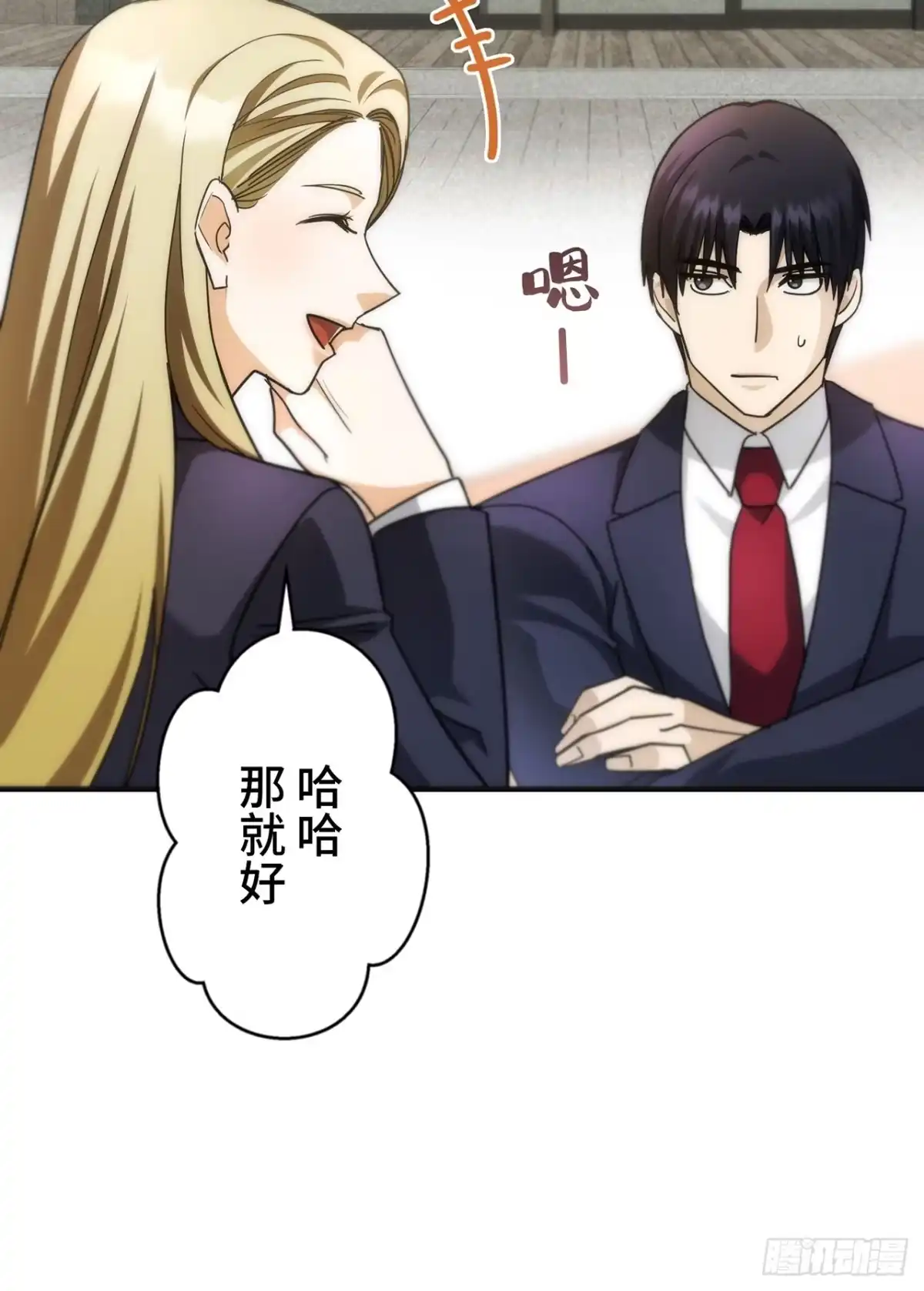 《特工重生：最强高中生》第39话 第26页