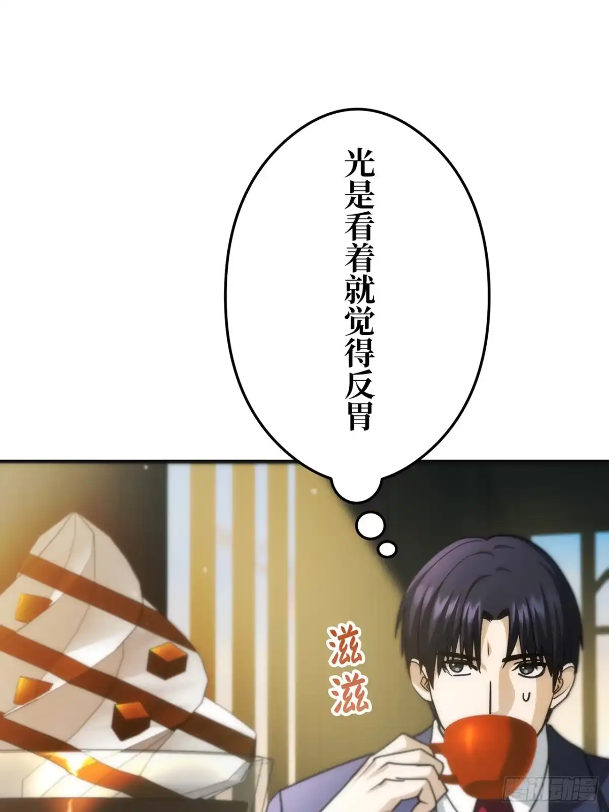 《特工重生：最强高中生》第39话 第16页
