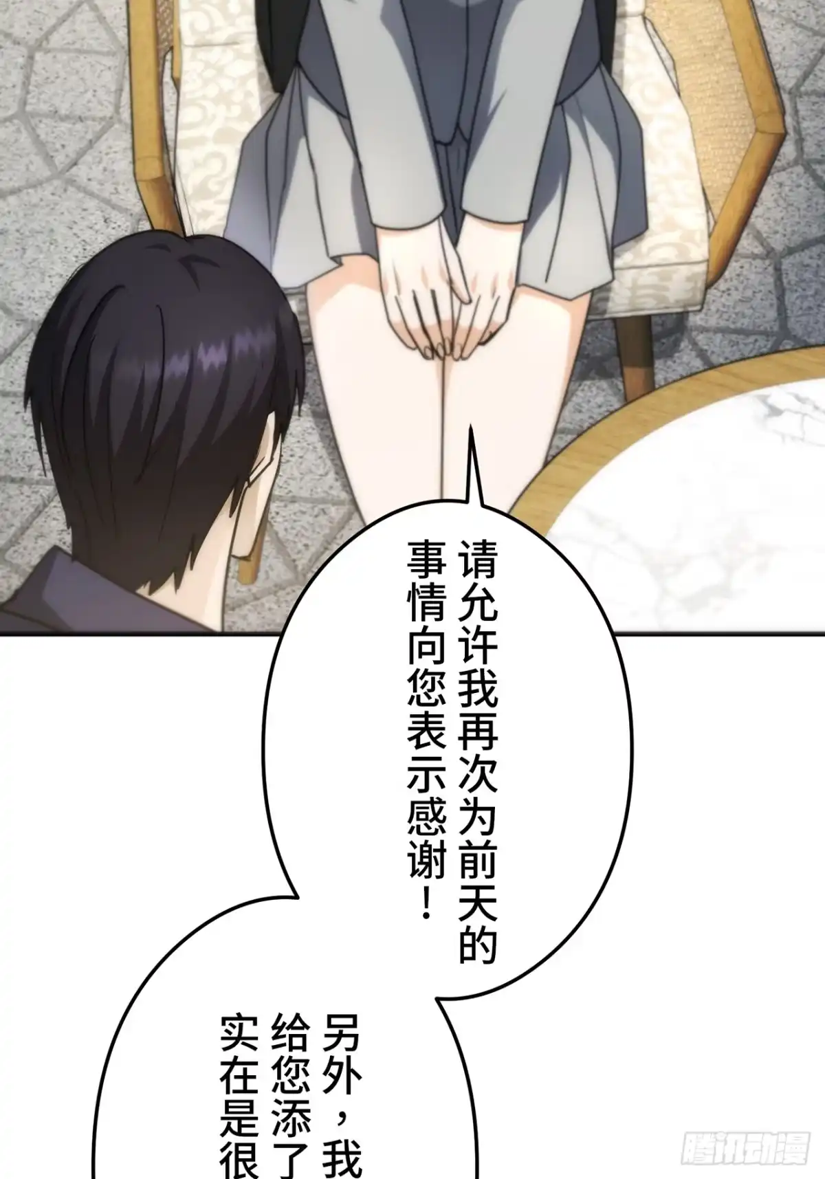 《特工重生：最强高中生》第39话 第51页