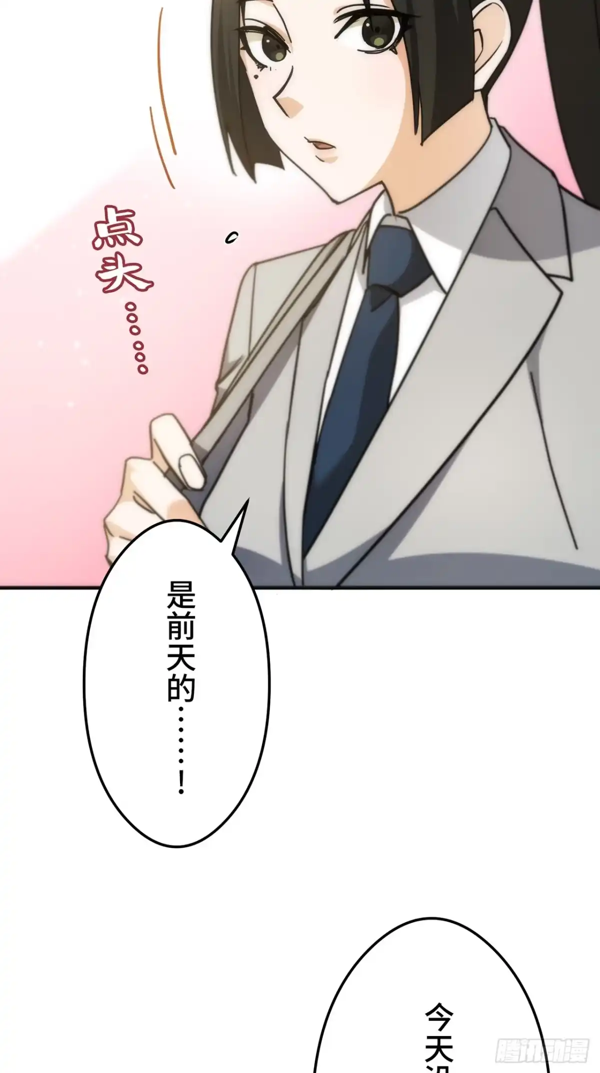 《特工重生：最强高中生》第39话 第30页