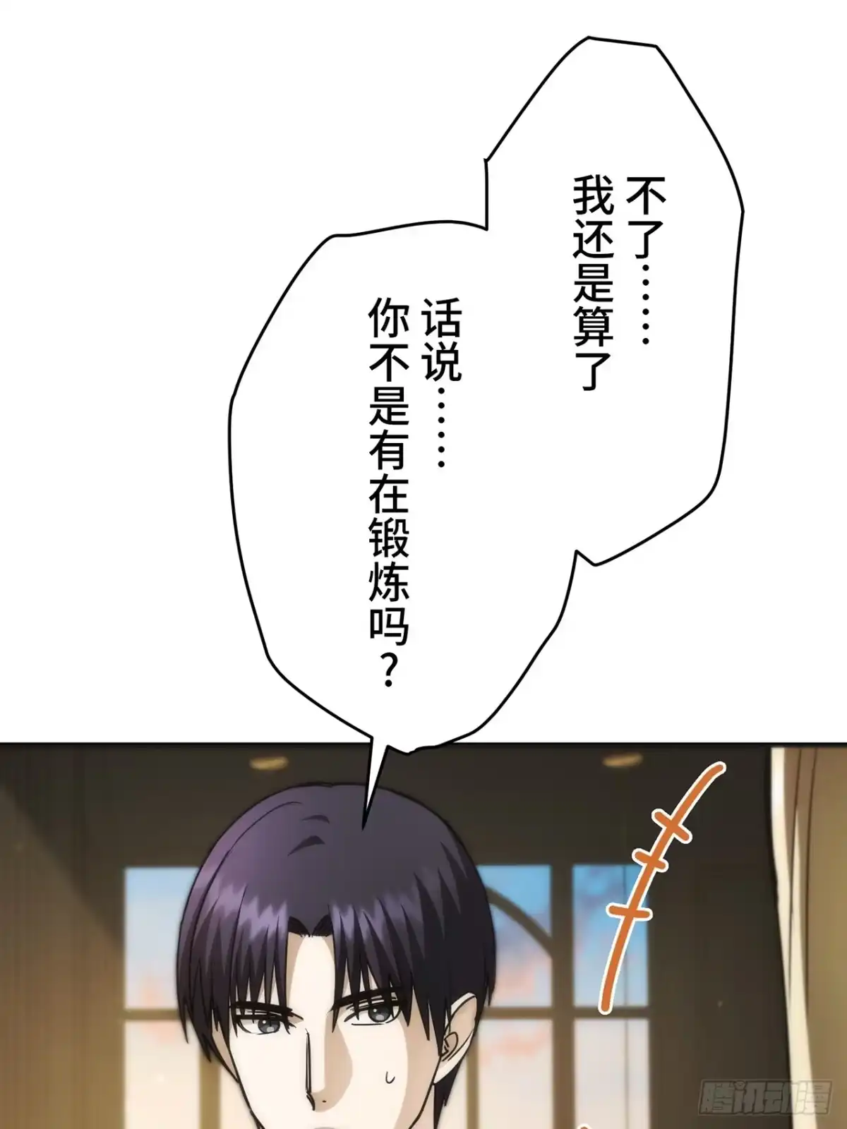 《特工重生：最强高中生》第39话 第20页
