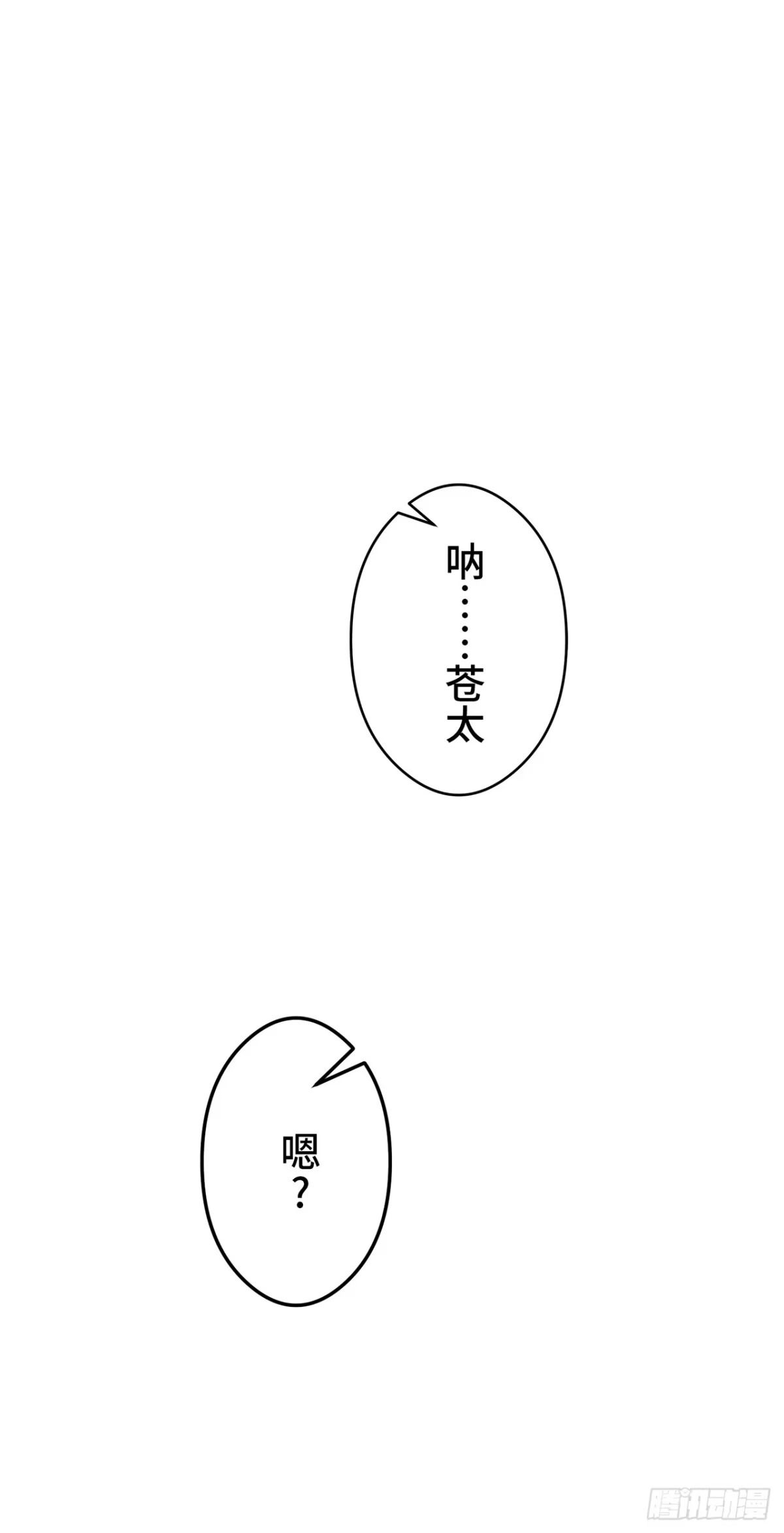 《特工重生：最强高中生》第39话 第78页