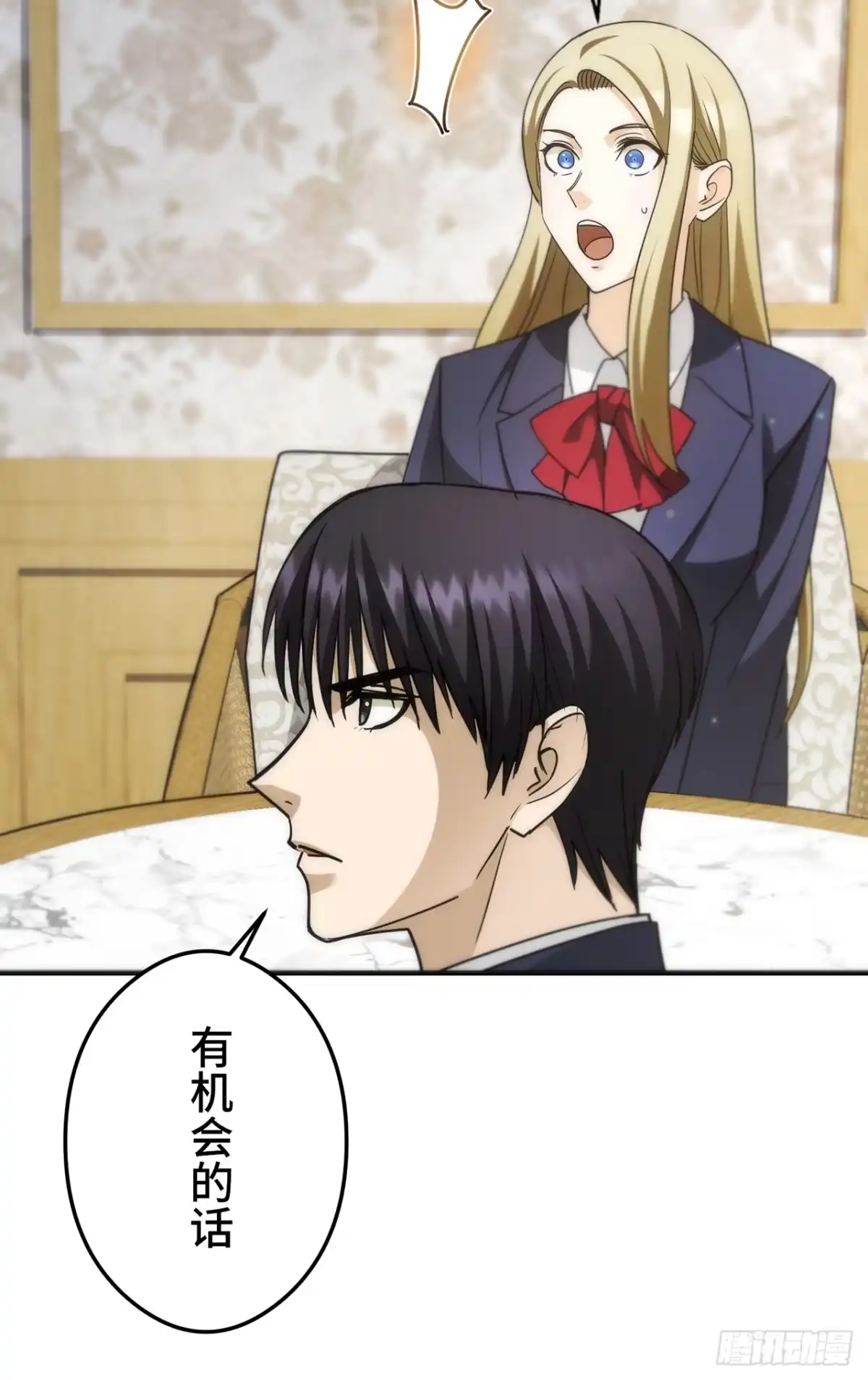 《特工重生：最强高中生》第39话 第74页
