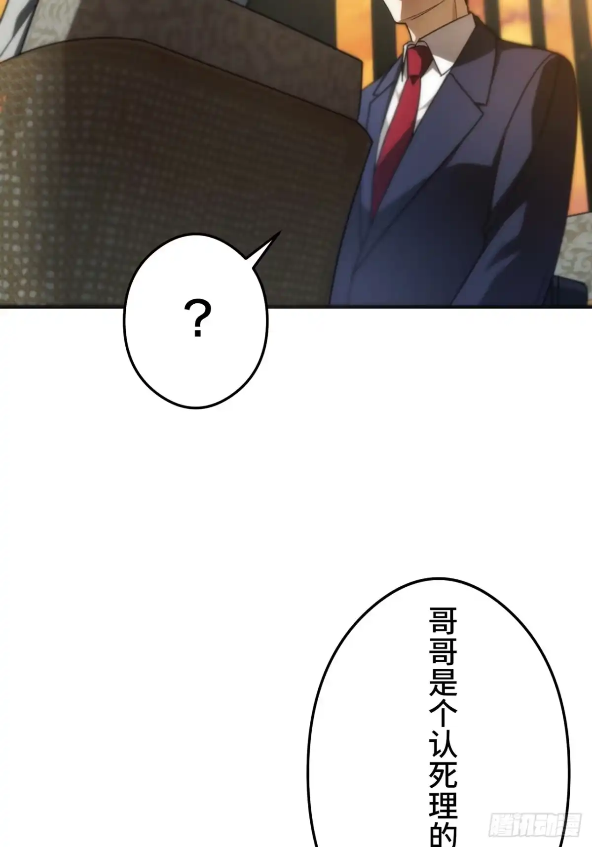《特工重生：最强高中生》第39话 第60页