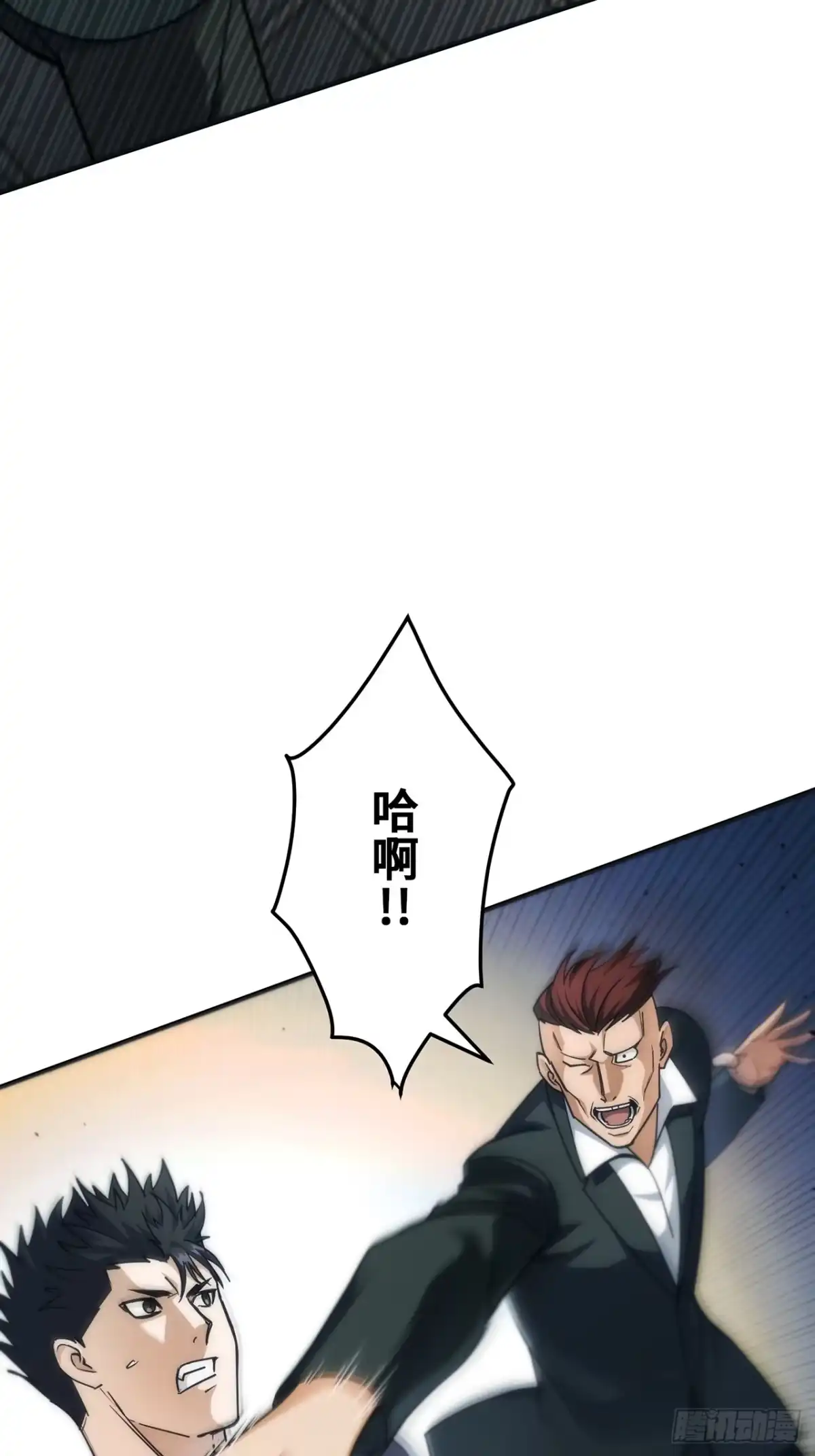 《特工重生：最强高中生》第39话 第93页