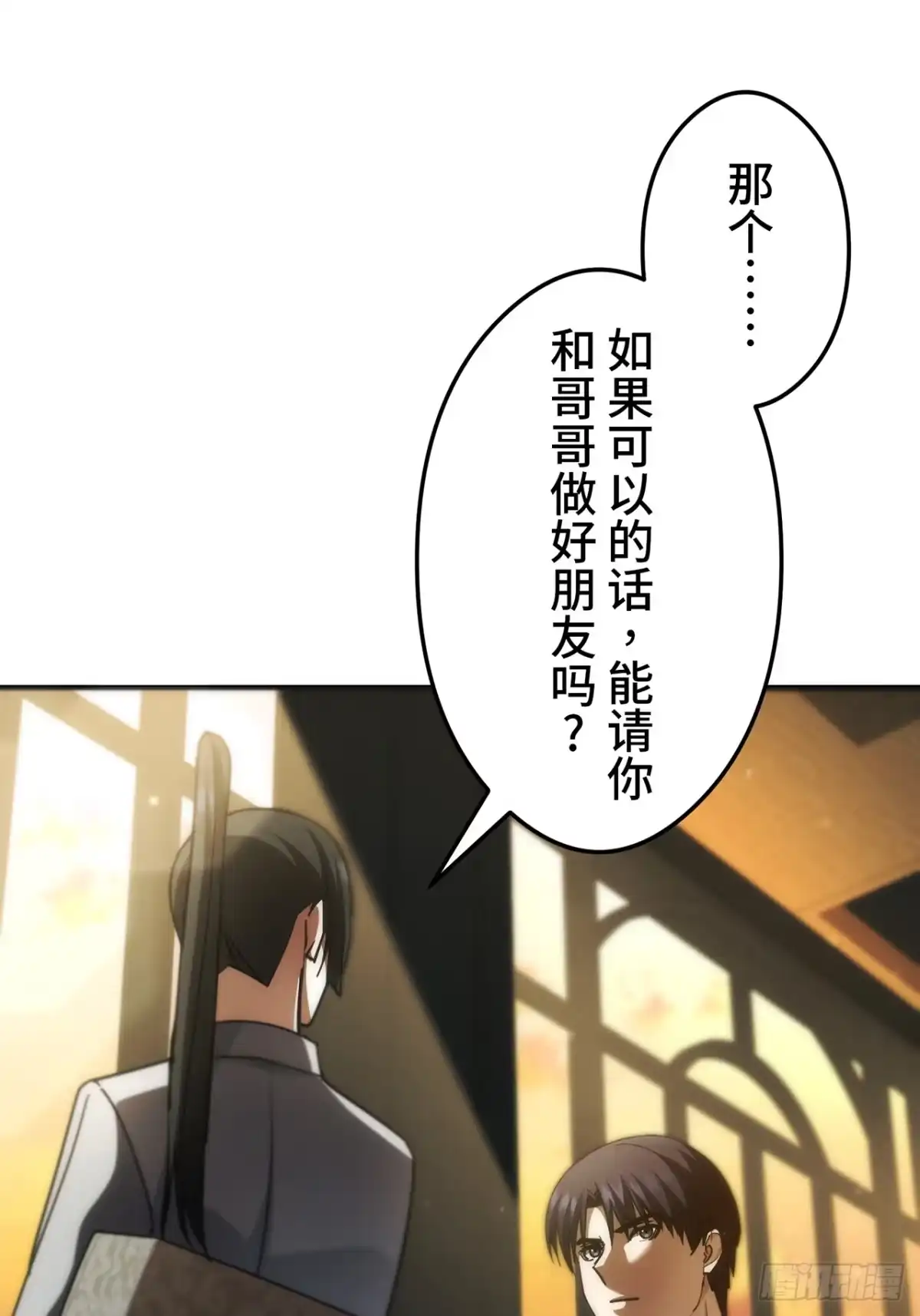 《特工重生：最强高中生》第39话 第59页
