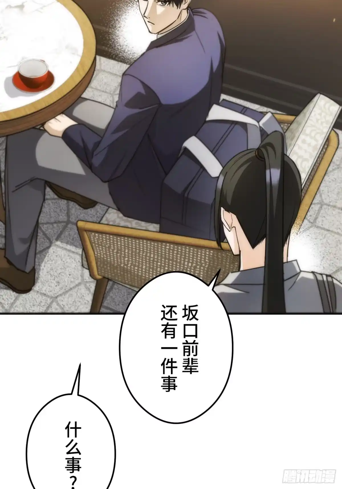 《特工重生：最强高中生》第39话 第71页
