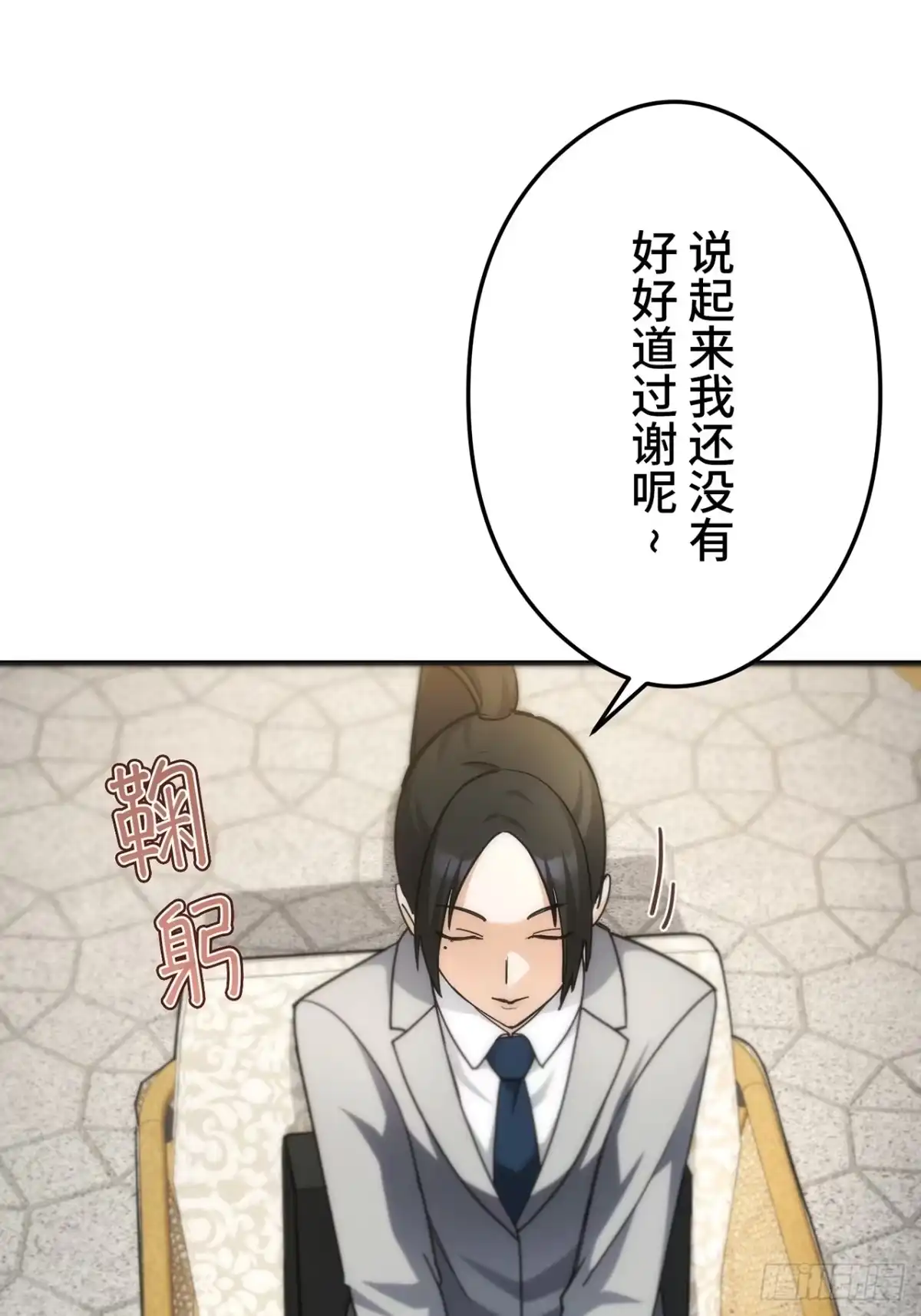 《特工重生：最强高中生》第39话 第50页