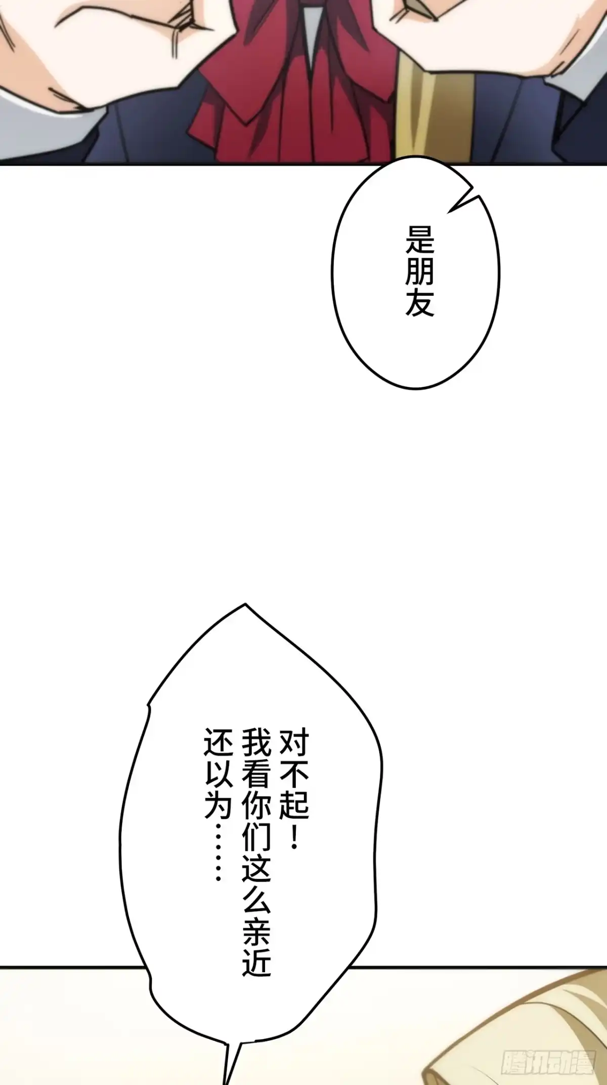 《特工重生：最强高中生》第39话 第45页