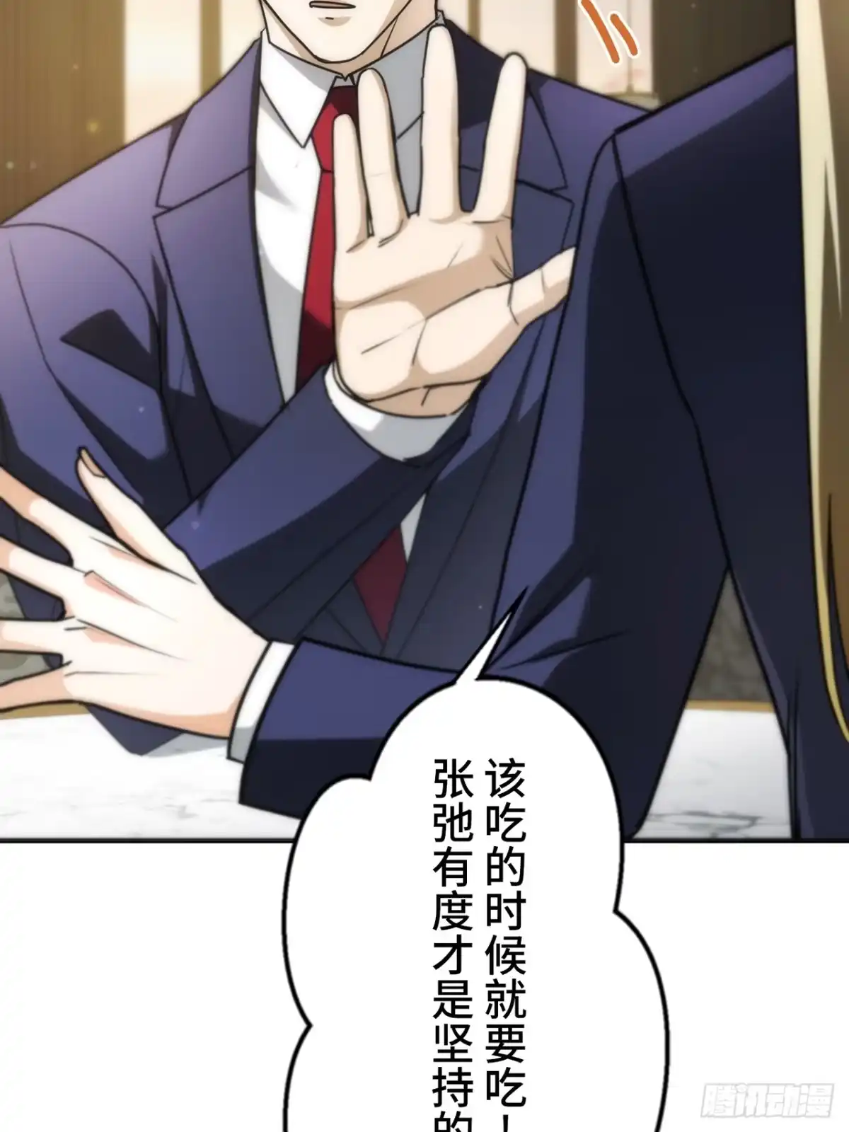 《特工重生：最强高中生》第39话 第21页