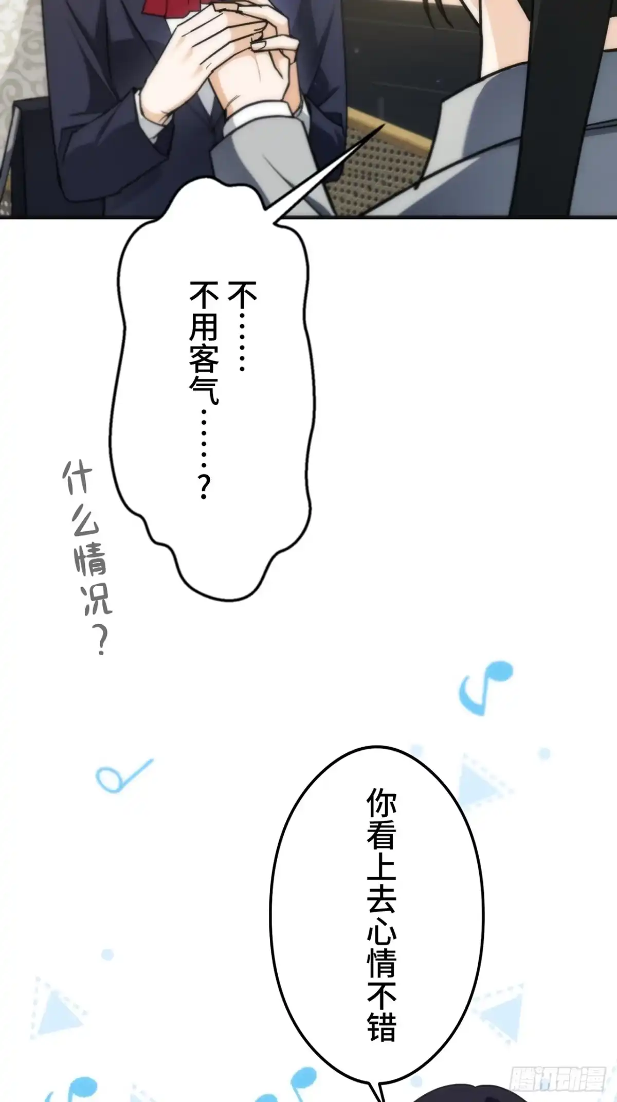 《特工重生：最强高中生》第39话 第48页