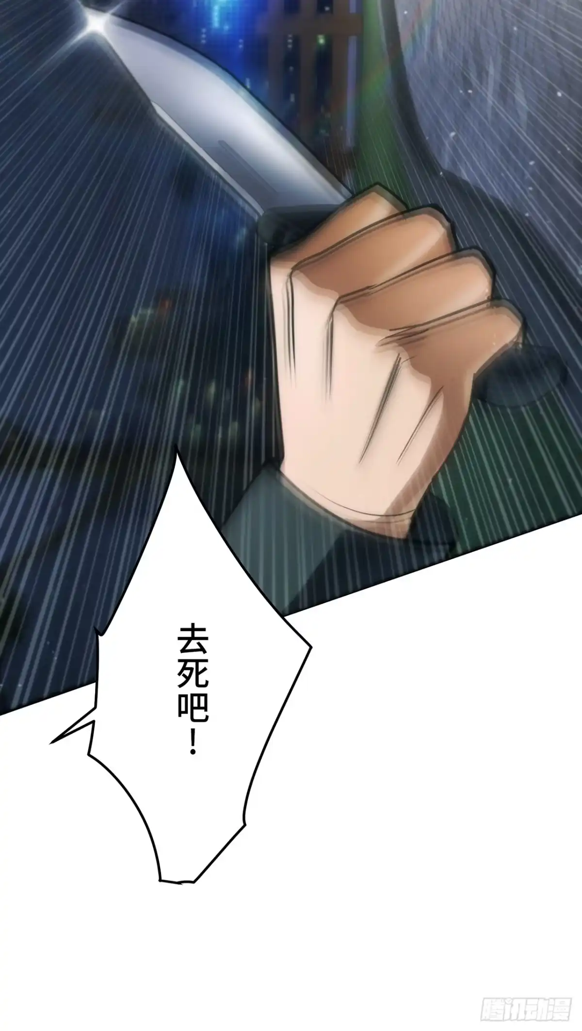 《特工重生：最强高中生》第39话 第90页