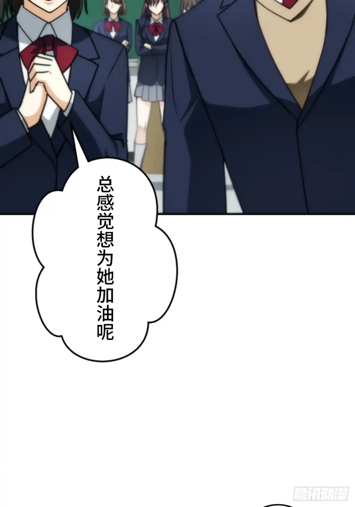 《特工重生：最强高中生》第39话 第8页
