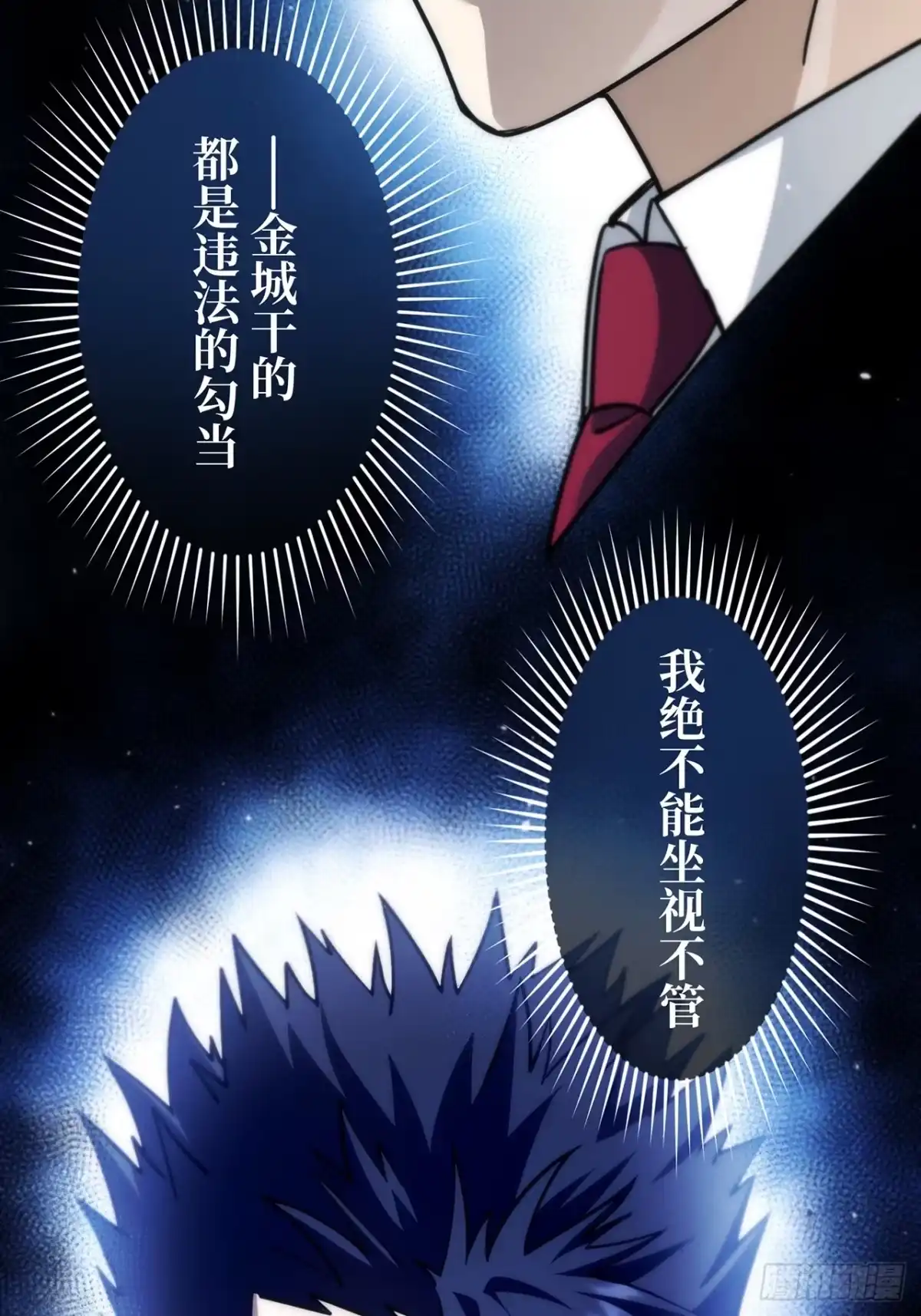 《特工重生：最强高中生》第39话 第65页