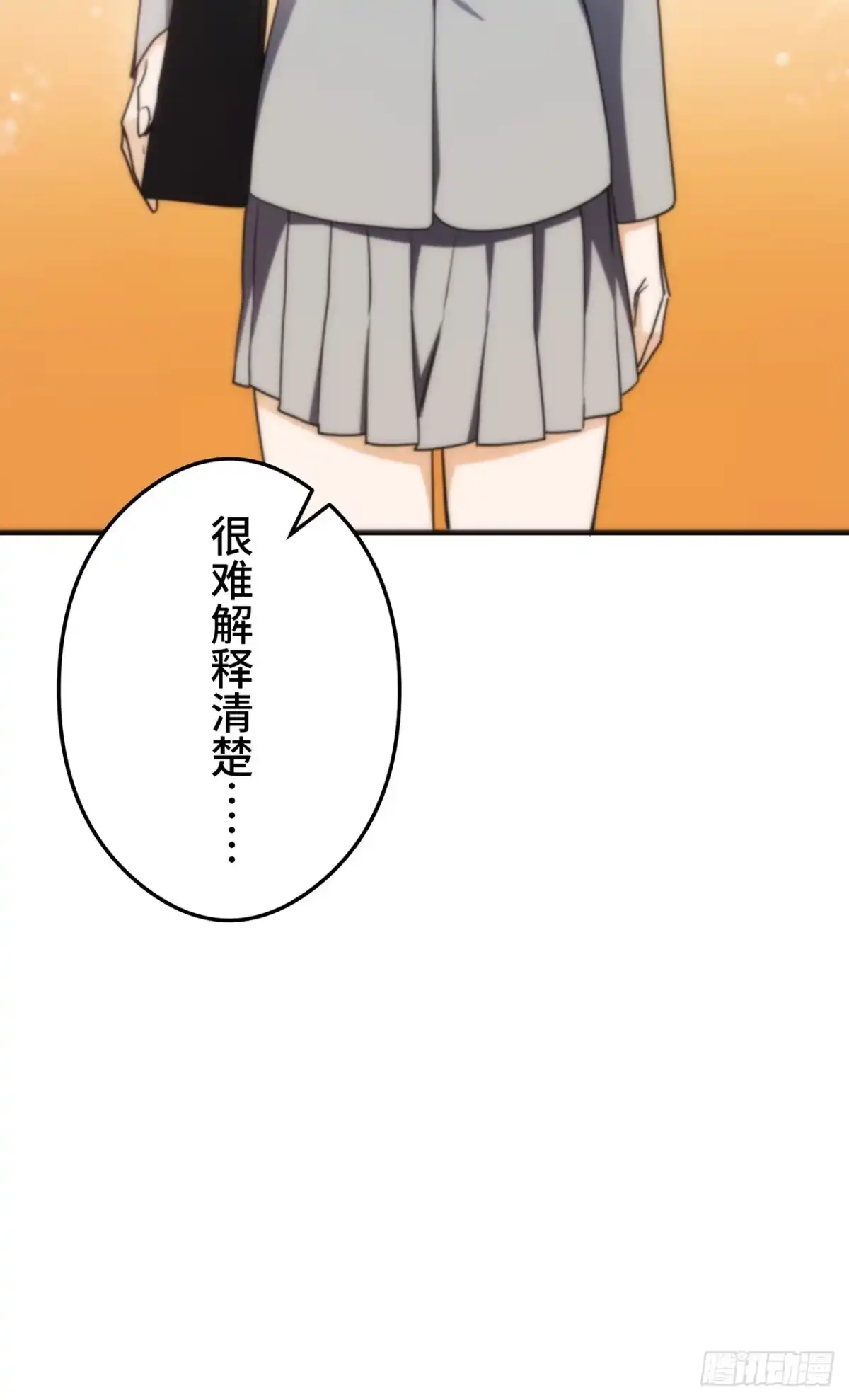 《特工重生：最强高中生》第39话 第35页