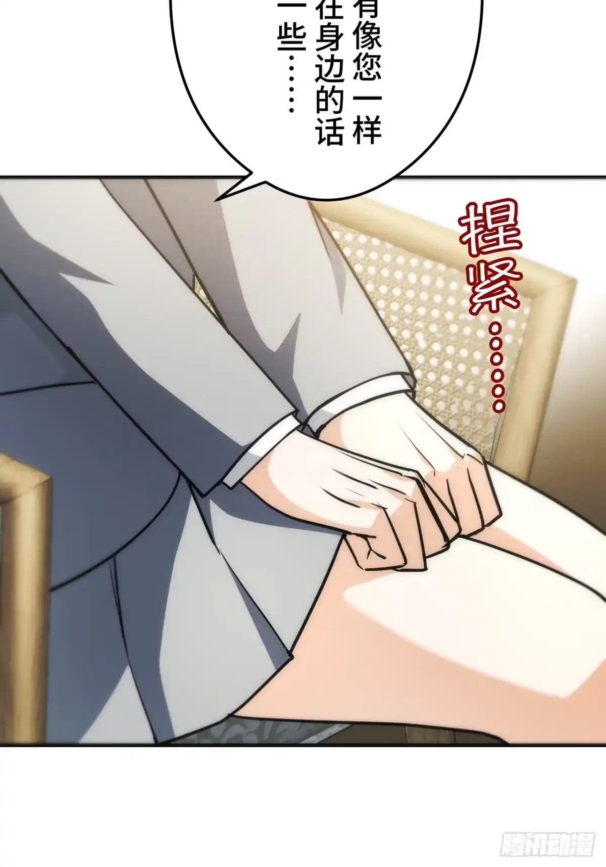 《特工重生：最强高中生》第39话 第63页