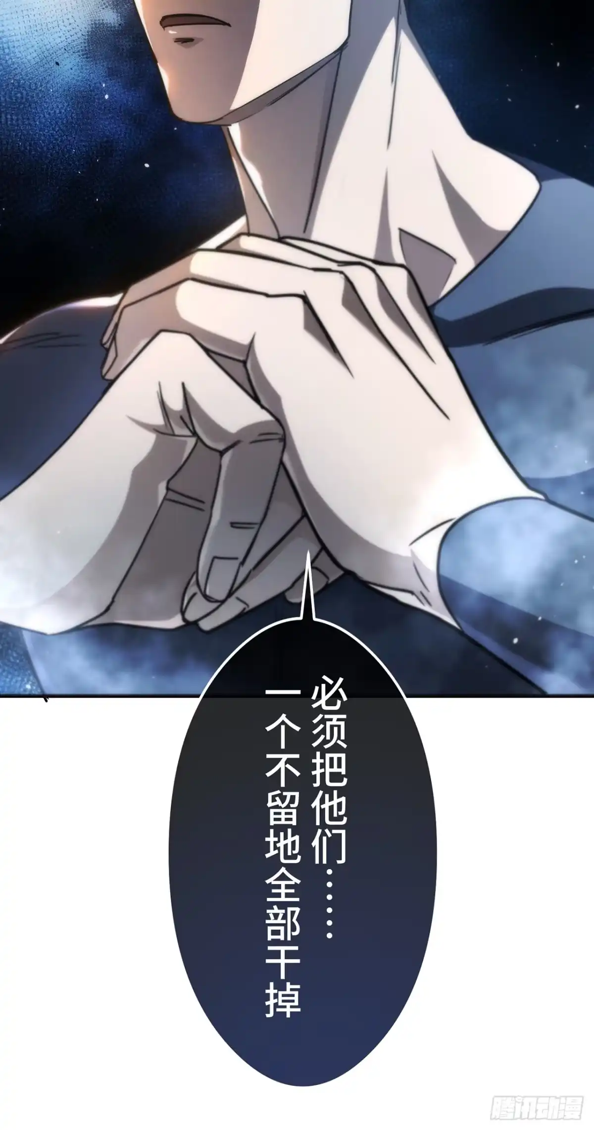 《特工重生：最强高中生》第39话 第120页