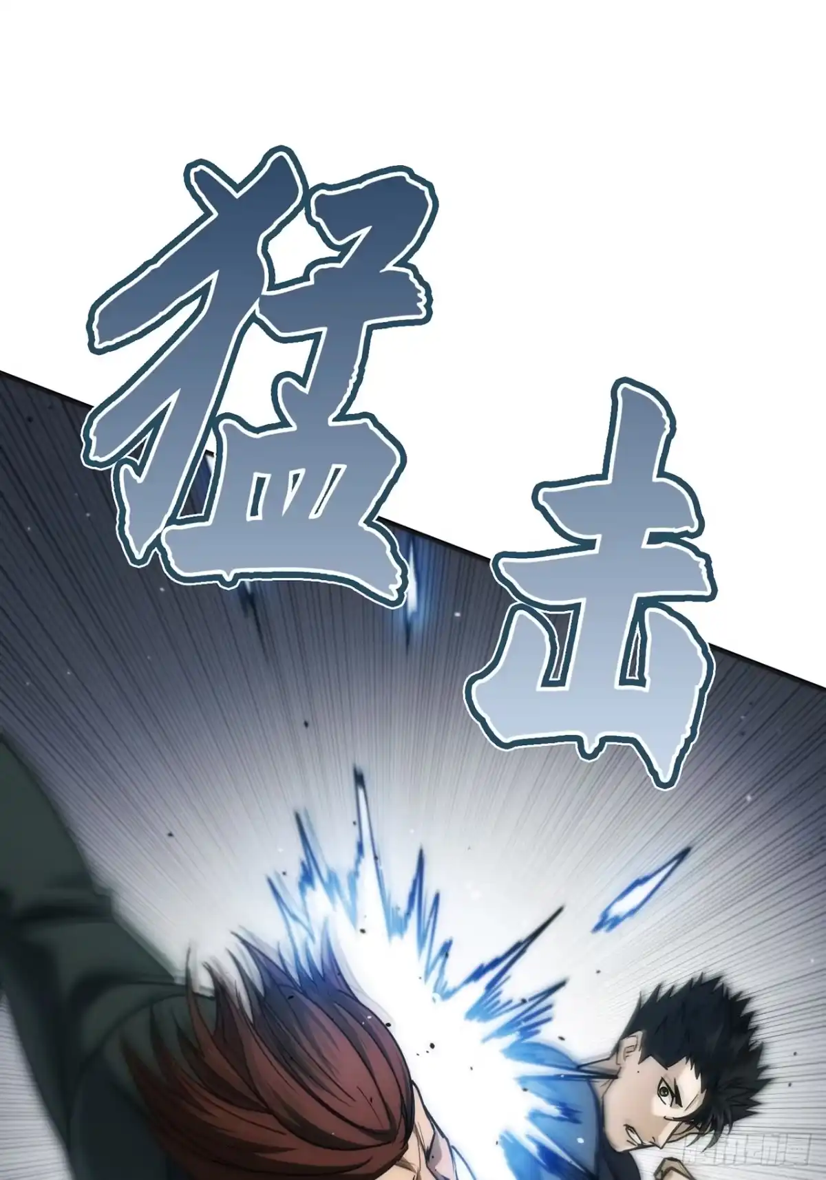 《特工重生：最强高中生》第39话 第97页