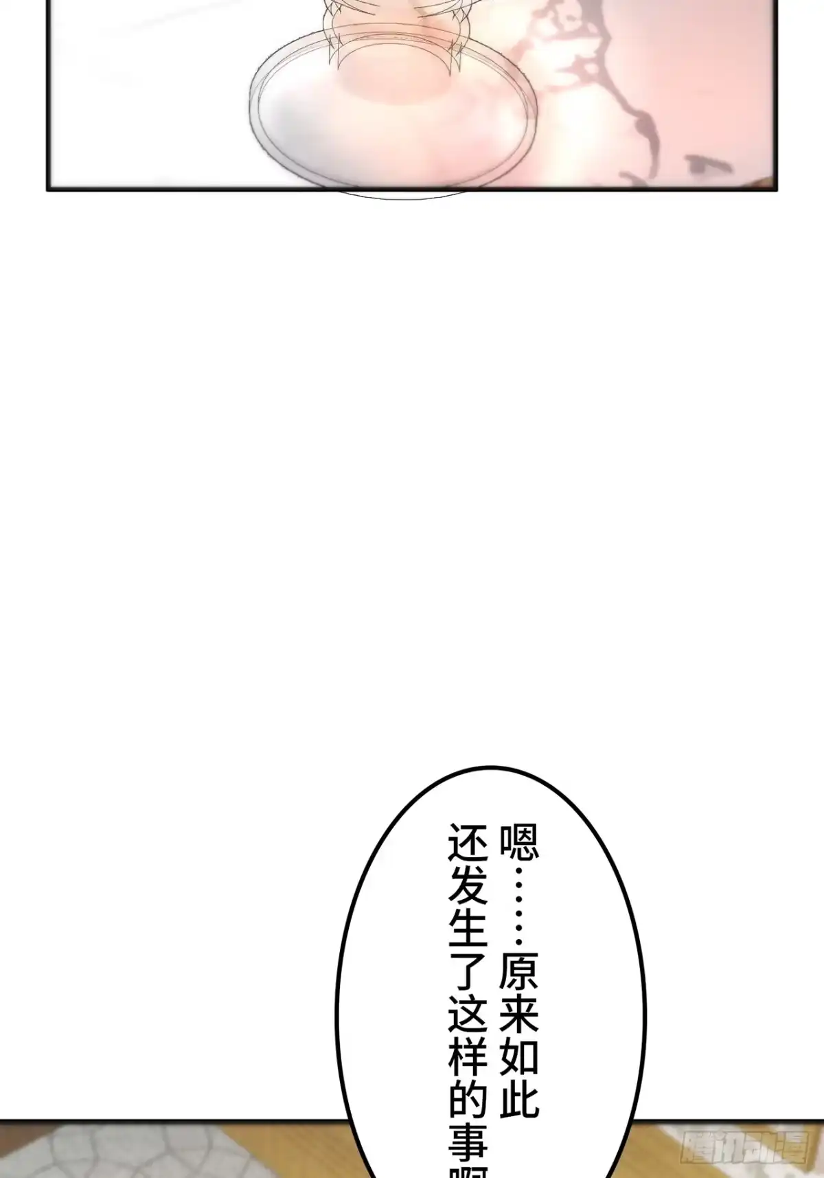 《特工重生：最强高中生》第39话 第37页