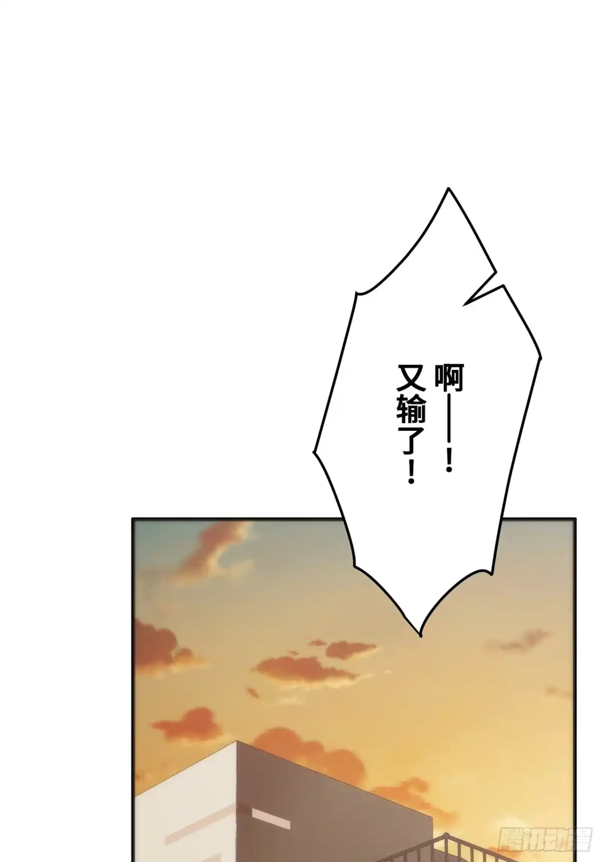 《特工重生：最强高中生》第40话 第34页