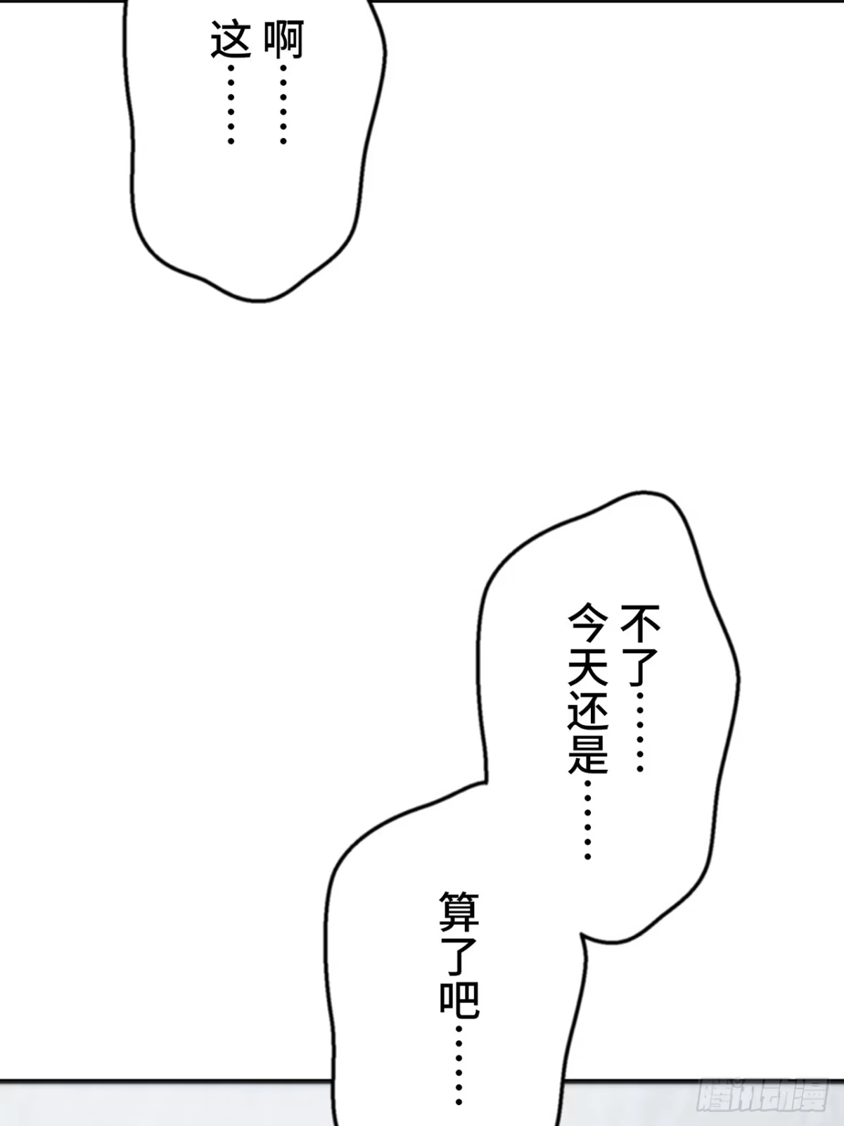《特工重生：最强高中生》第40话 第52页