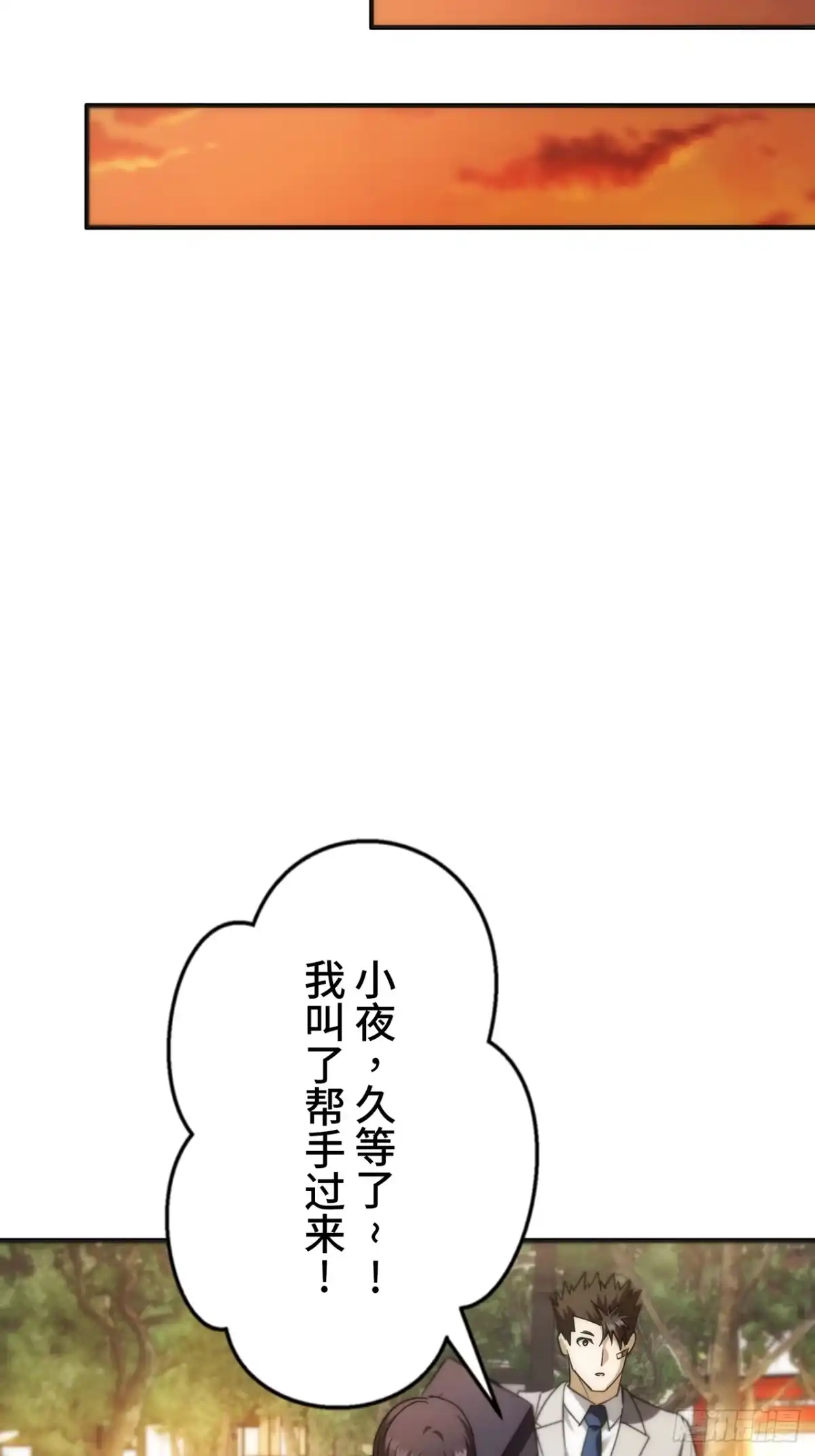 《特工重生：最强高中生》第40话 第74页