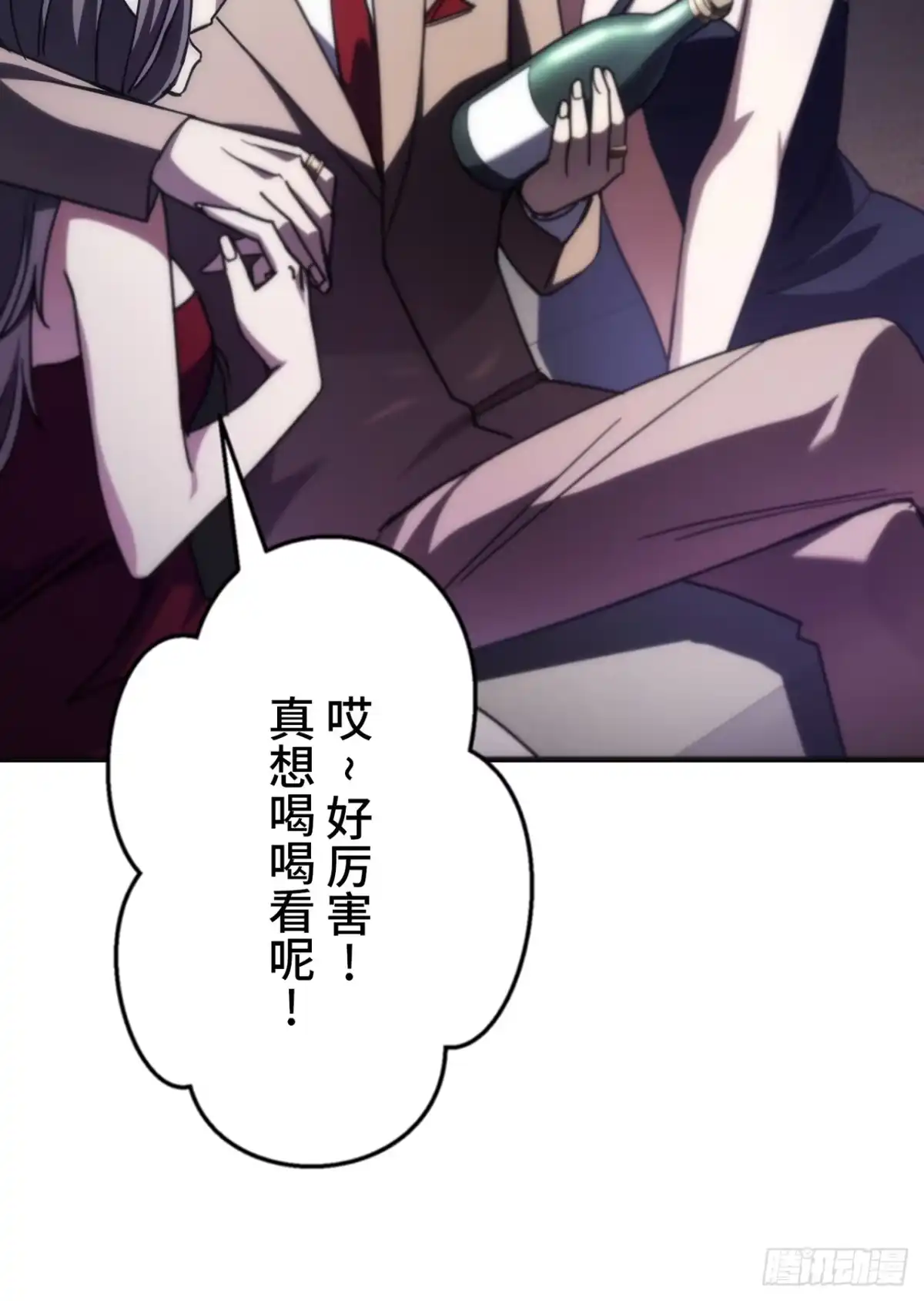 《特工重生：最强高中生》第40话 第8页