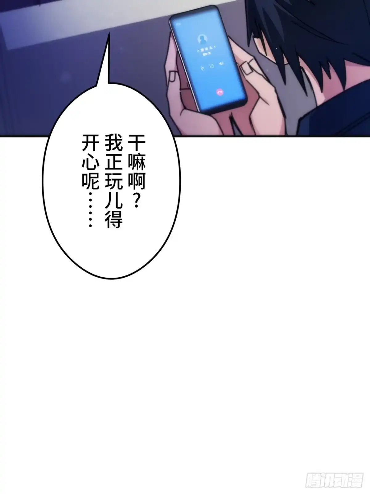 《特工重生：最强高中生》第40话 第10页