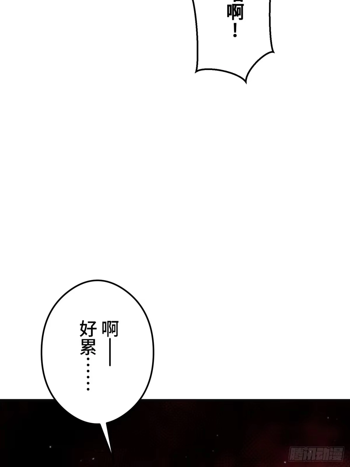 《特工重生：最强高中生》第40话 第23页