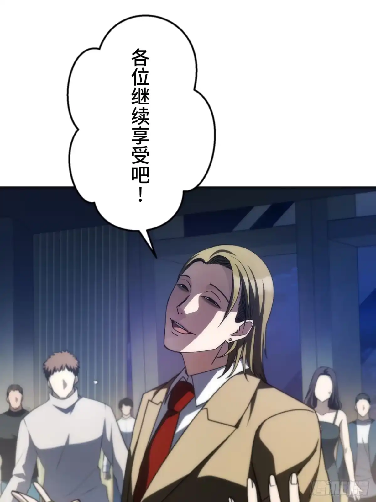 《特工重生：最强高中生》第40话 第28页