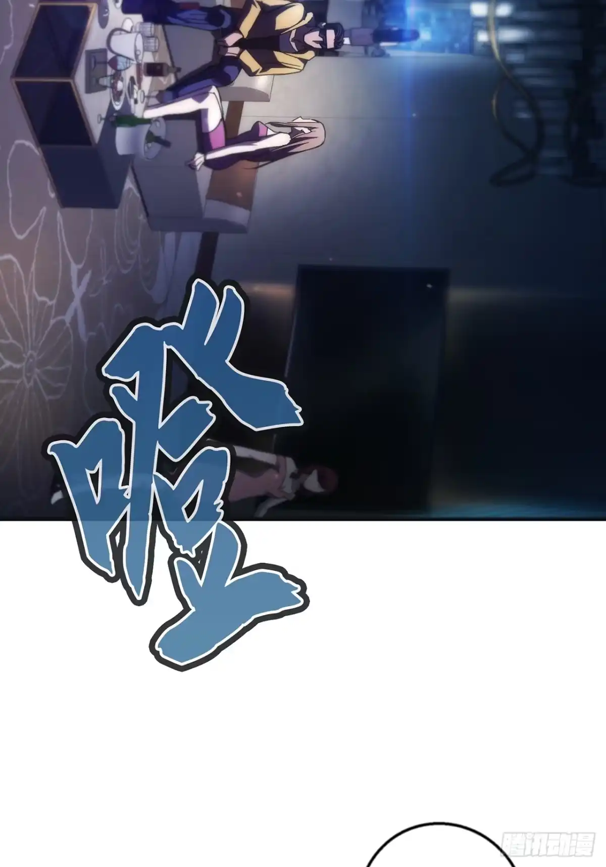《特工重生：最强高中生》第40话 第6页