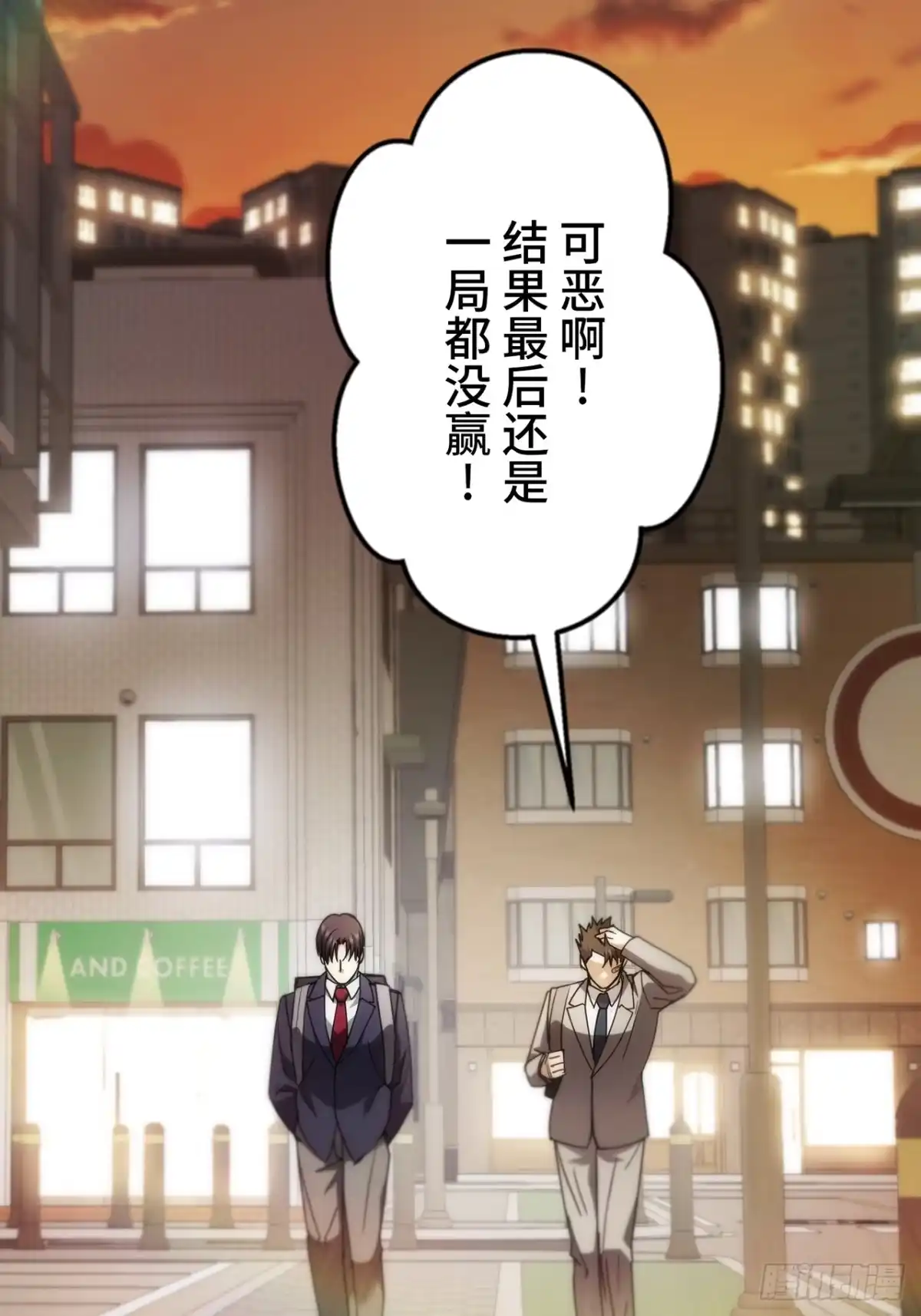 《特工重生：最强高中生》第40话 第64页
