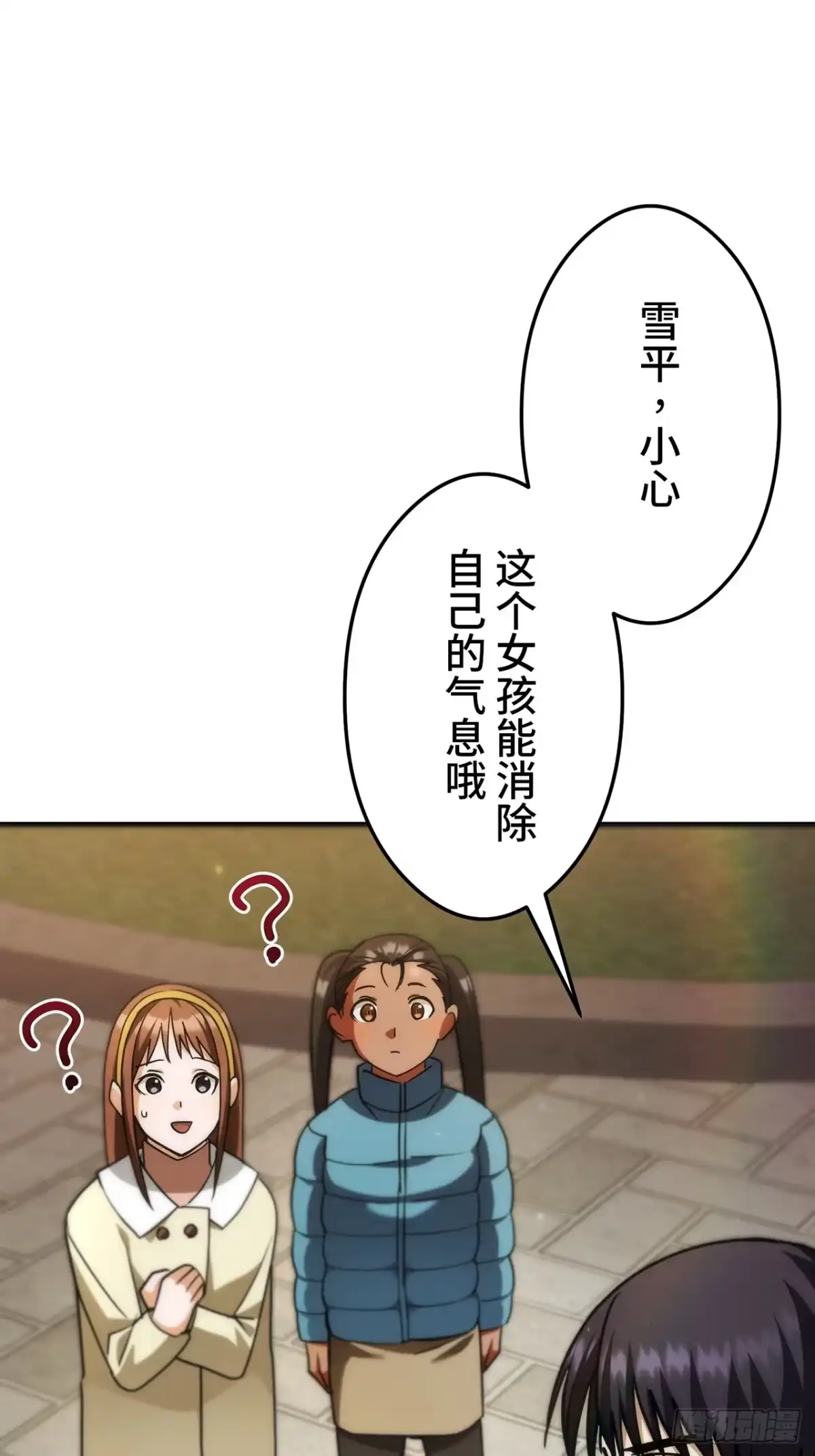 《特工重生：最强高中生》第40话 第76页