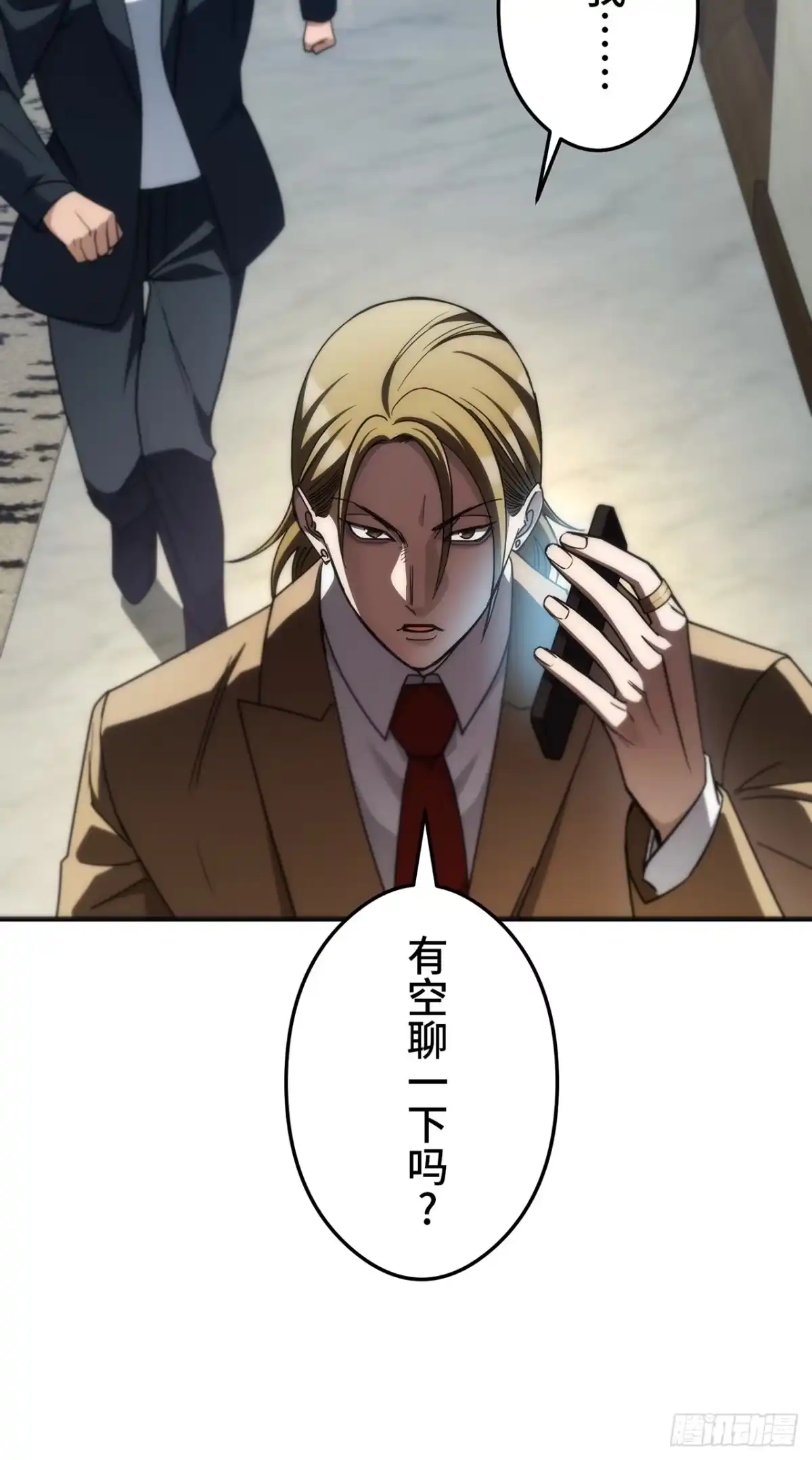 《特工重生：最强高中生》第40话 第32页