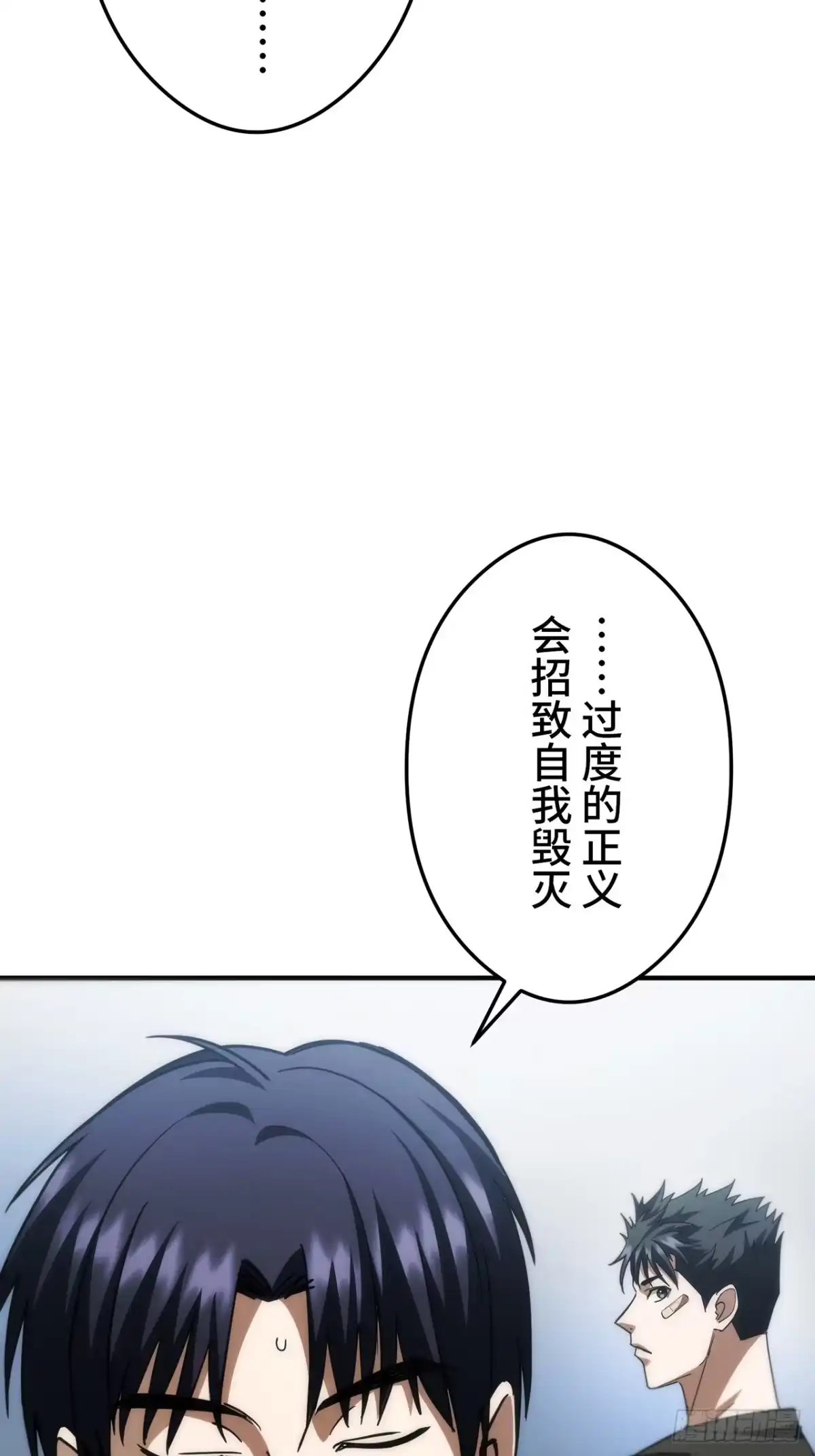 《特工重生：最强高中生》第40话 第44页