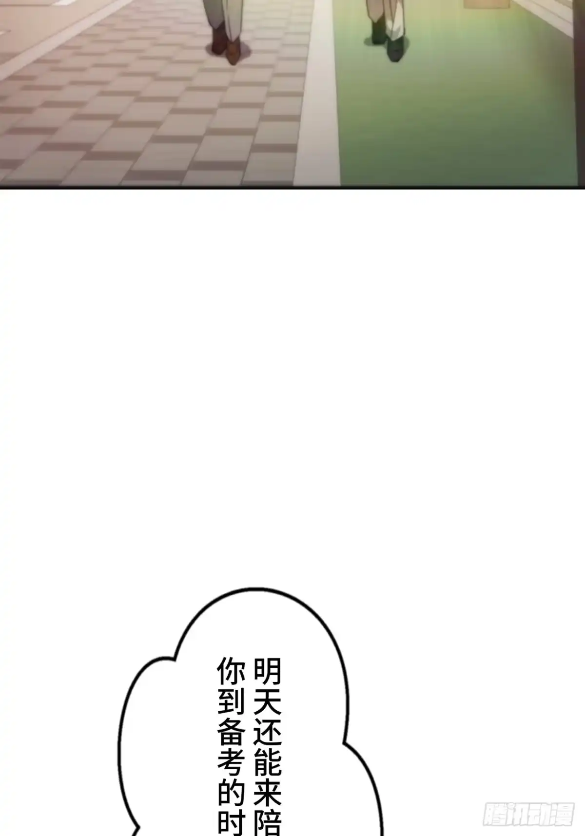 《特工重生：最强高中生》第40话 第65页