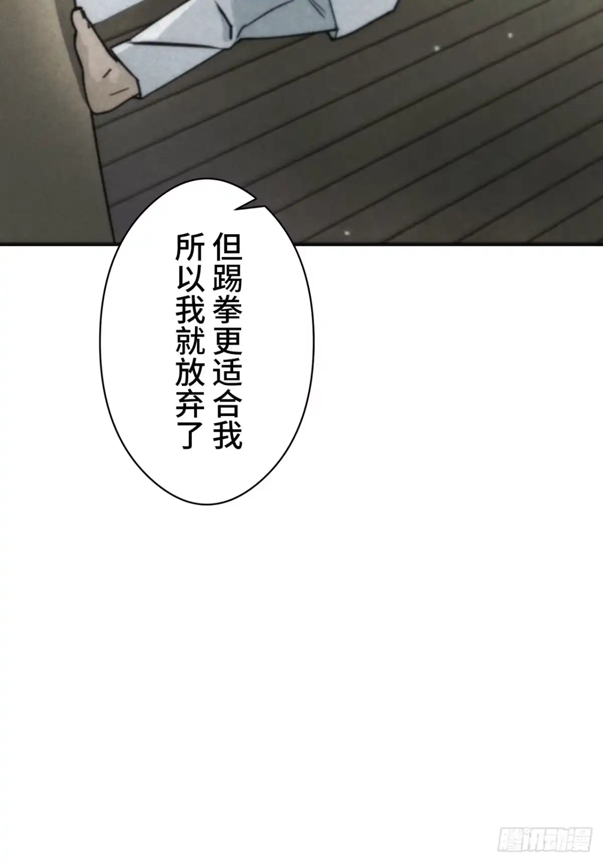 《特工重生：最强高中生》第40话 第59页