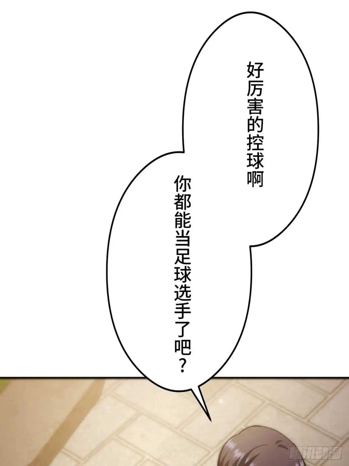 《特工重生：最强高中生》第40话 第112页