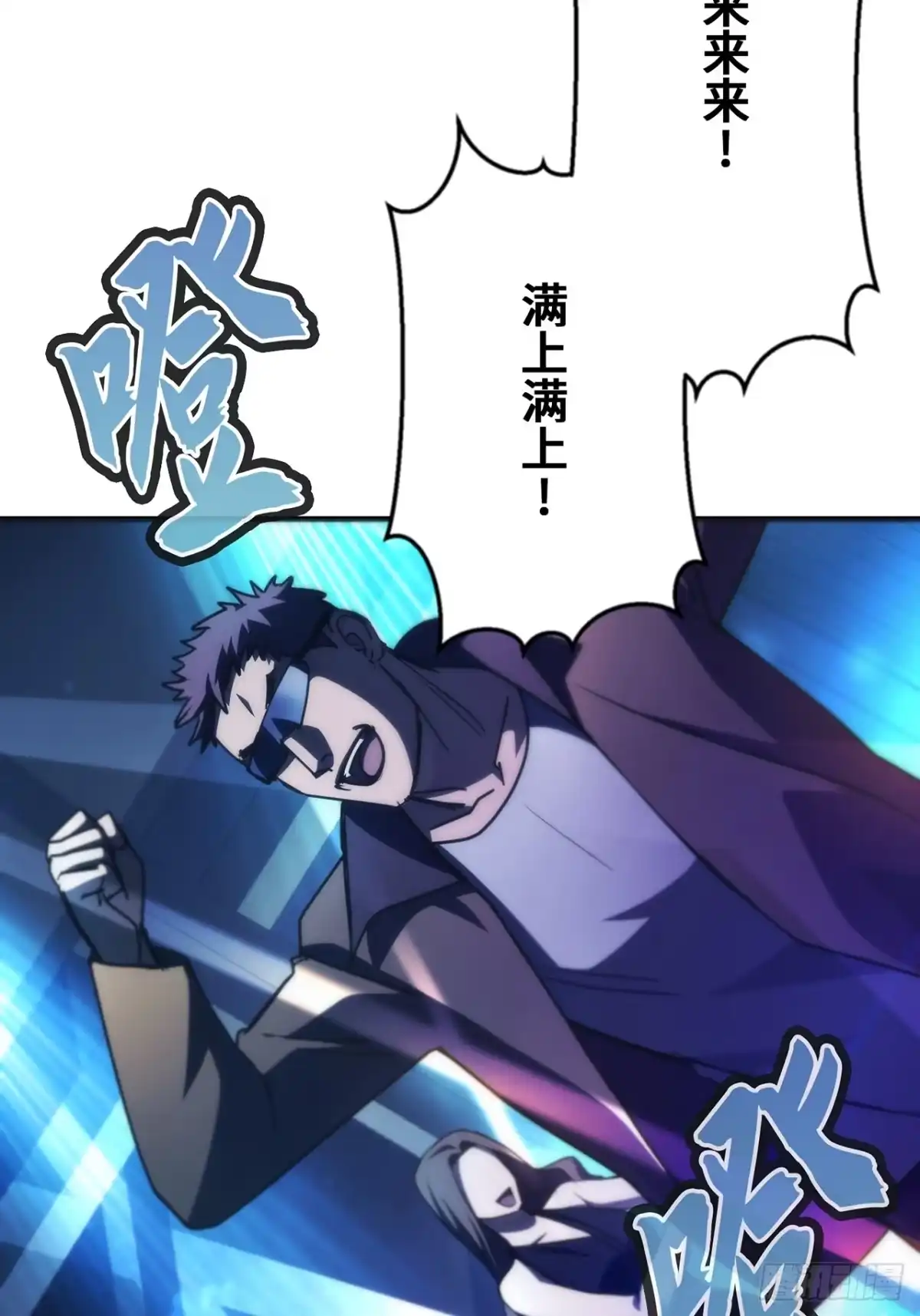 《特工重生：最强高中生》第40话 第3页