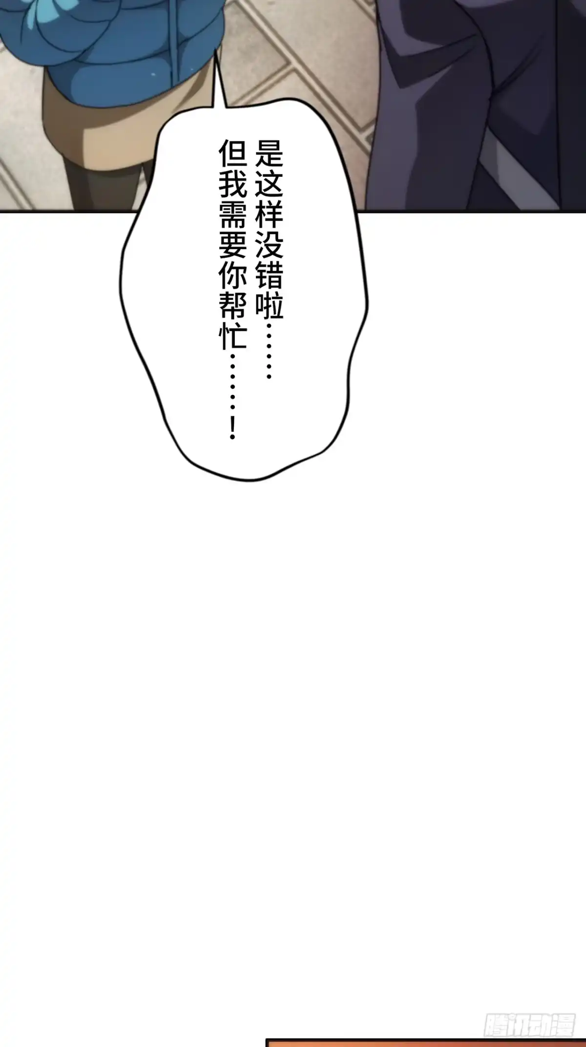 《特工重生：最强高中生》第40话 第73页