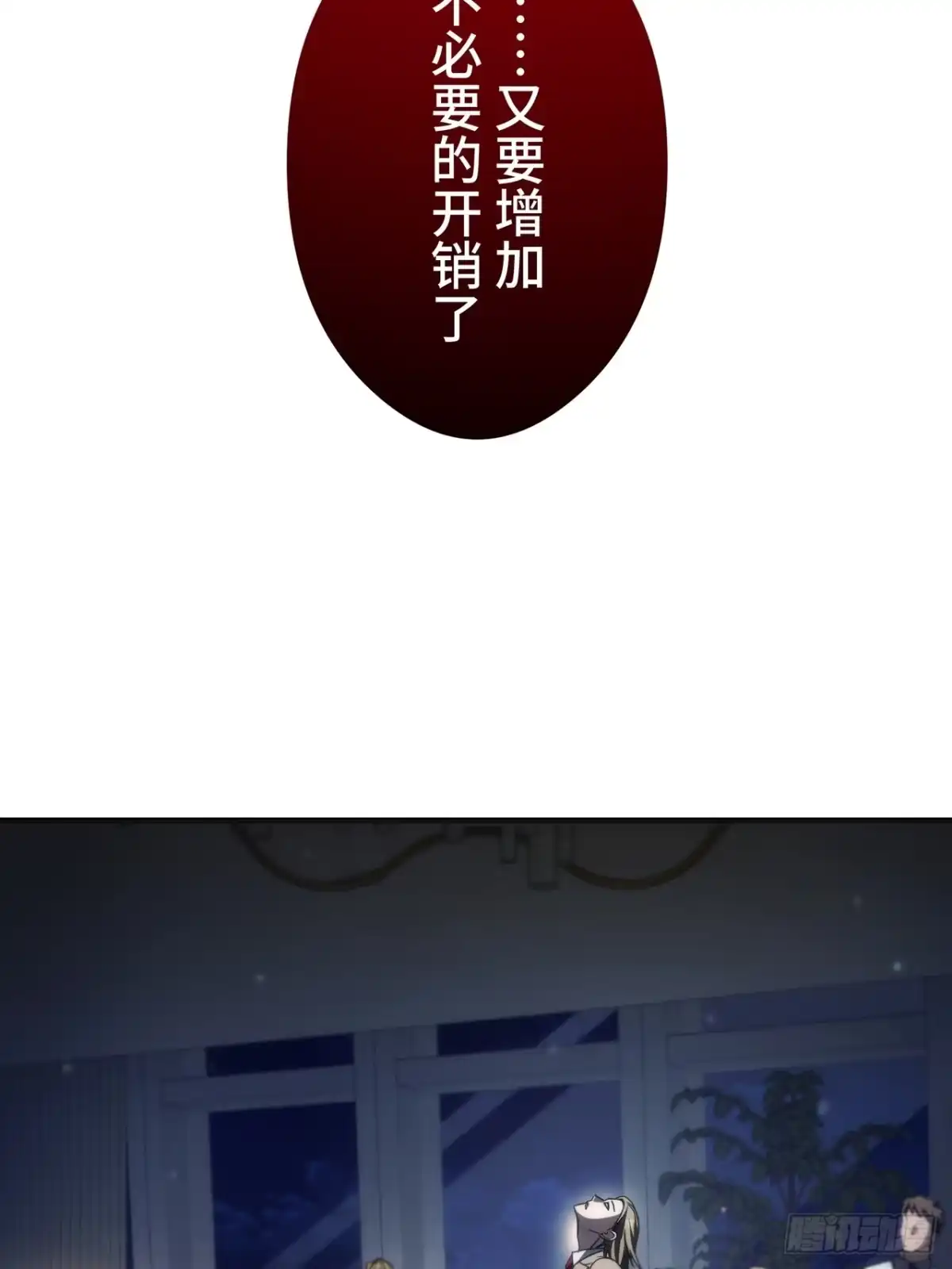 《特工重生：最强高中生》第40话 第25页